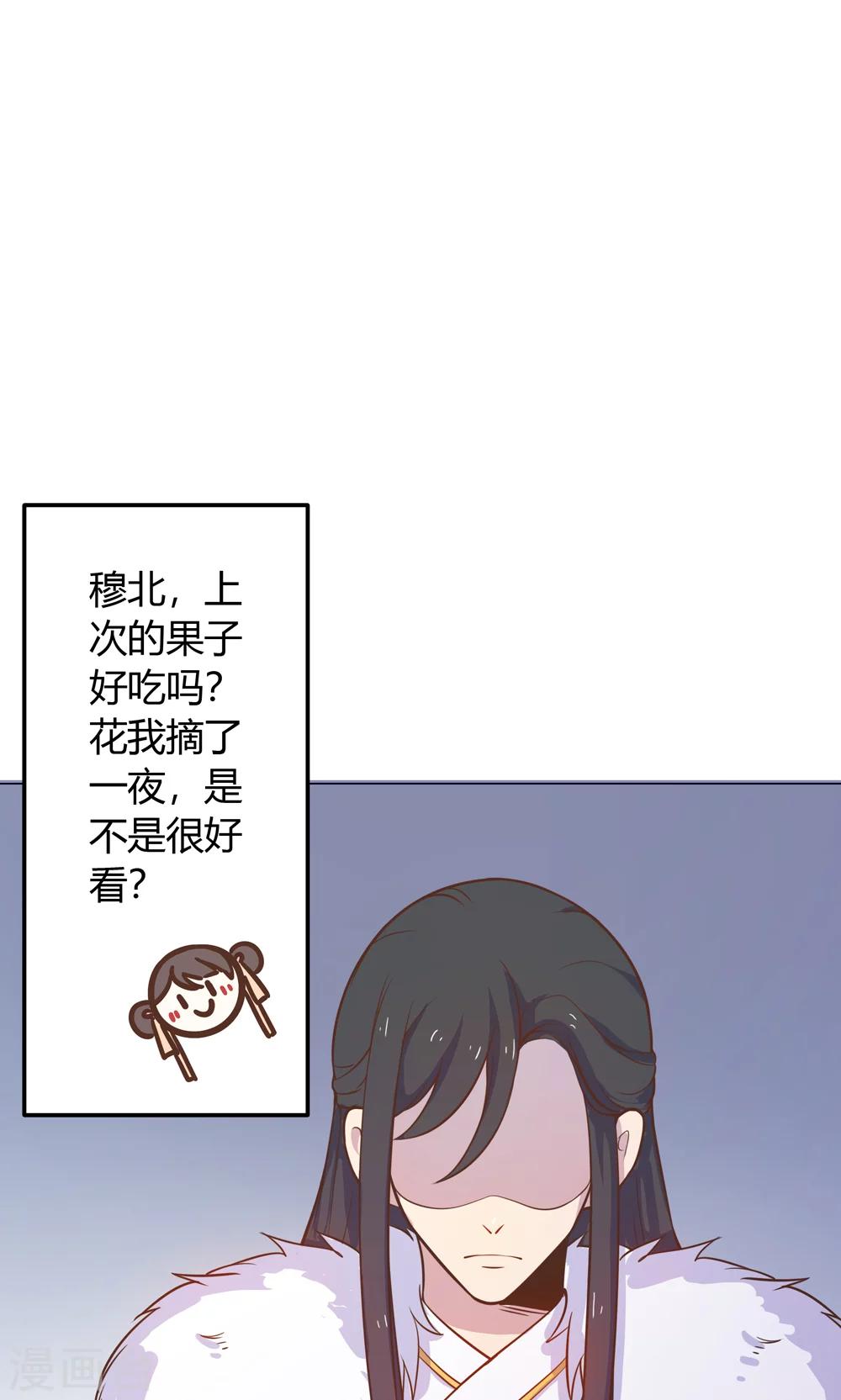 第10话 掉进王爷的浴缸里！-第10话
