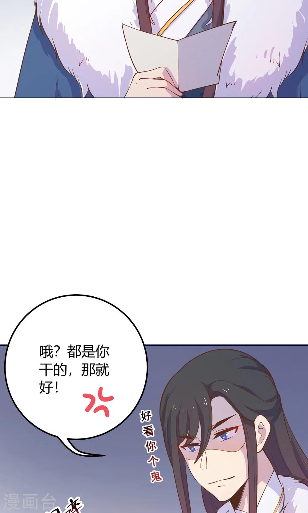 第10话 掉进王爷的浴缸里！-第10话