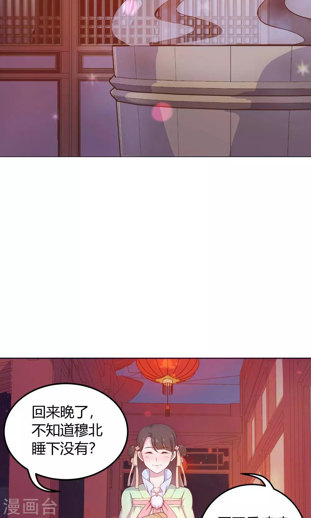 第10话 掉进王爷的浴缸里！-第10话