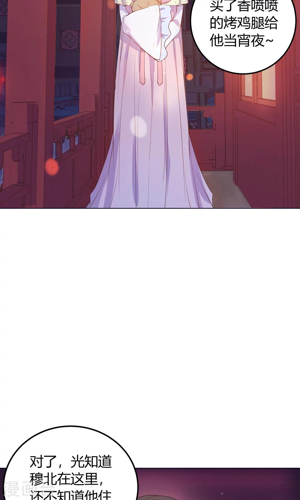 第10话 掉进王爷的浴缸里！-第10话