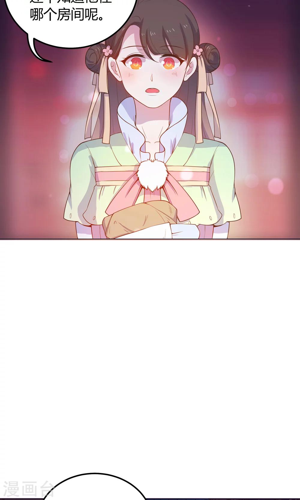 第10话 掉进王爷的浴缸里！-第10话