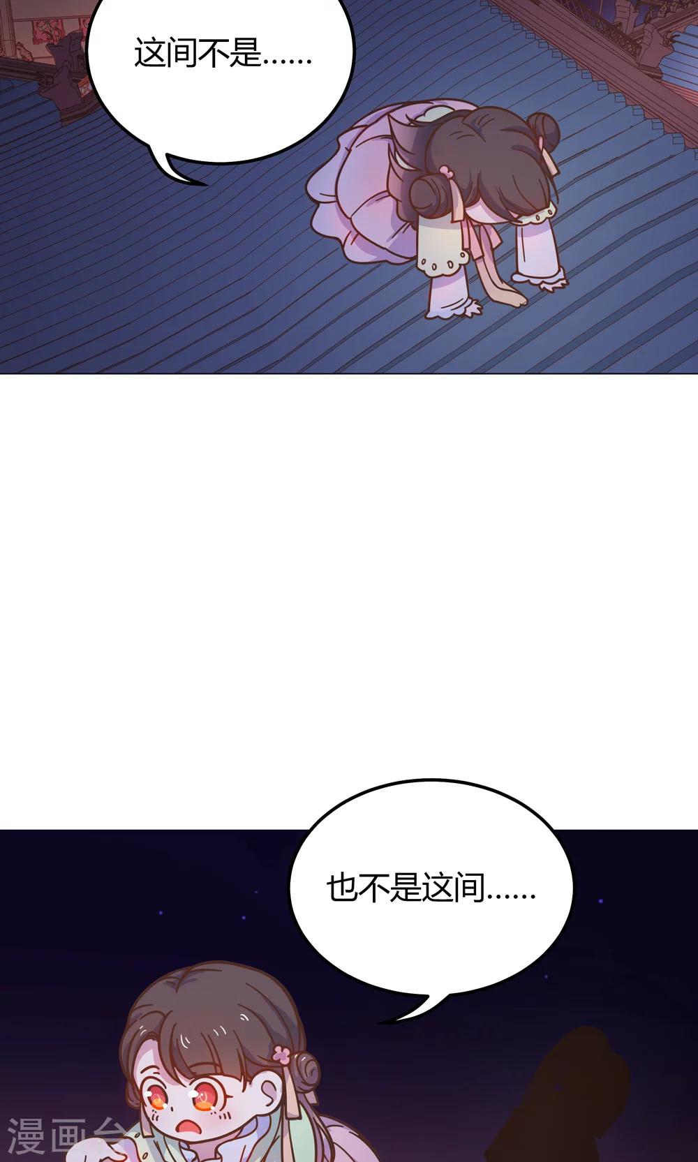 第10话 掉进王爷的浴缸里！-第10话