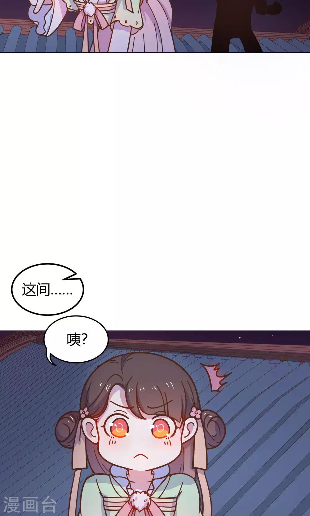 第10话 掉进王爷的浴缸里！-第10话