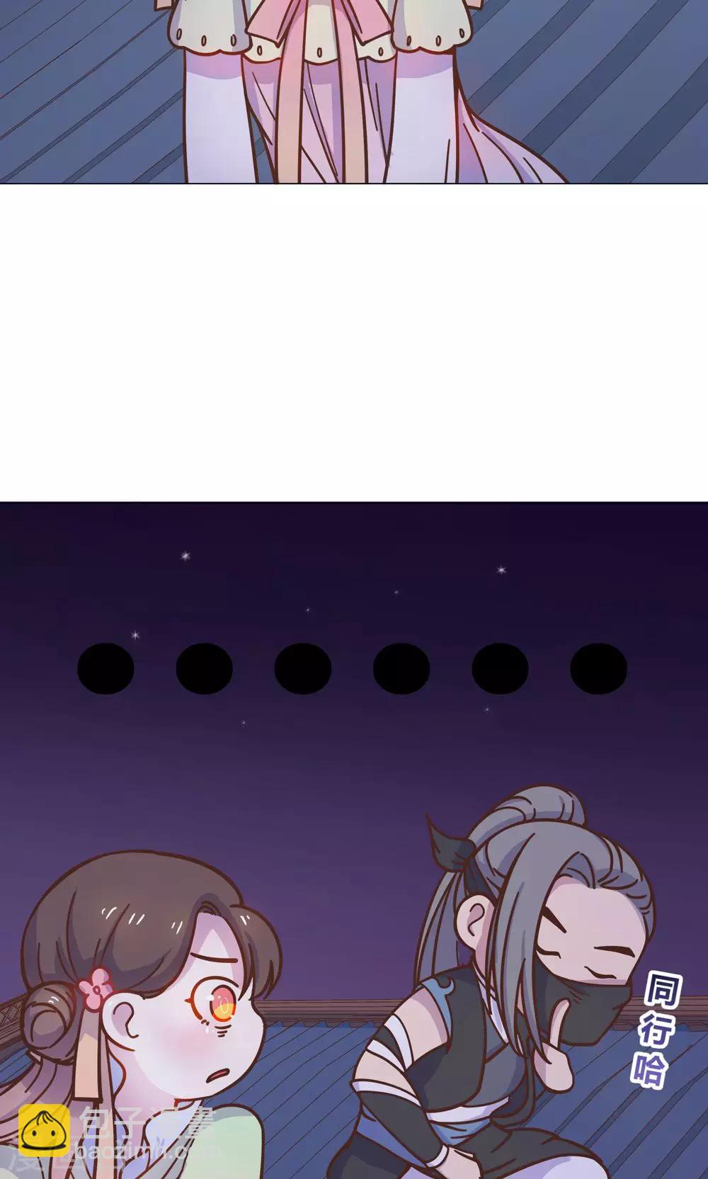 第10话 掉进王爷的浴缸里！-第10话