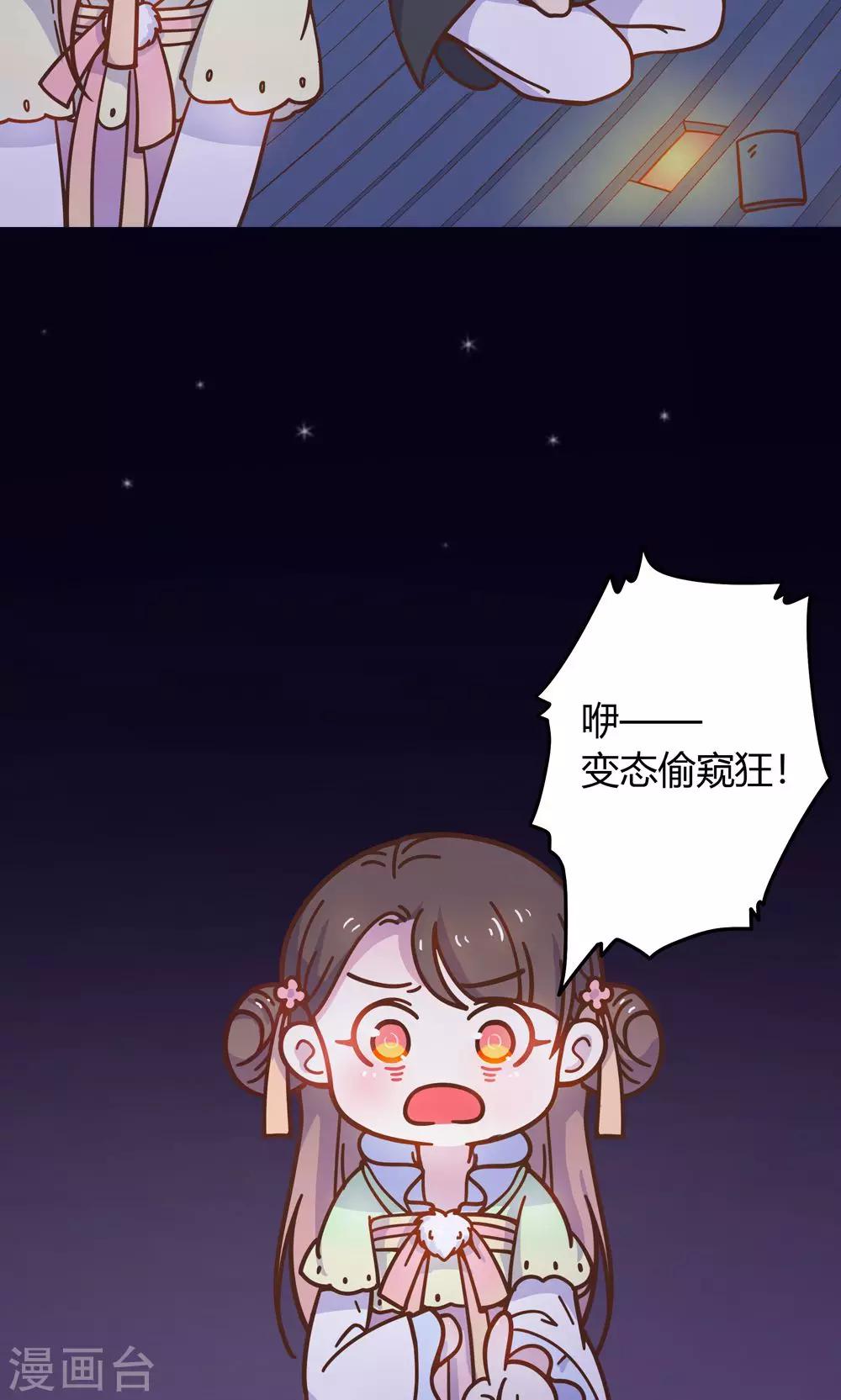 第10话 掉进王爷的浴缸里！-第10话