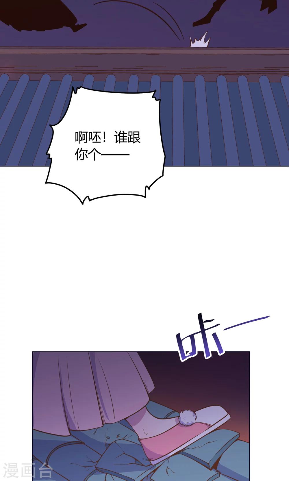第10话 掉进王爷的浴缸里！-第10话