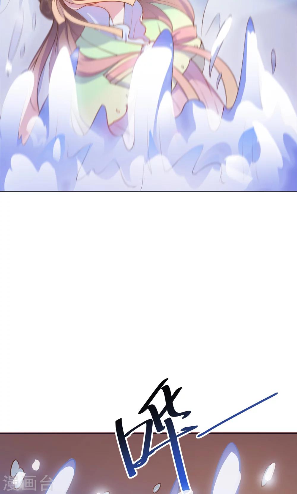 第10话 掉进王爷的浴缸里！-第10话