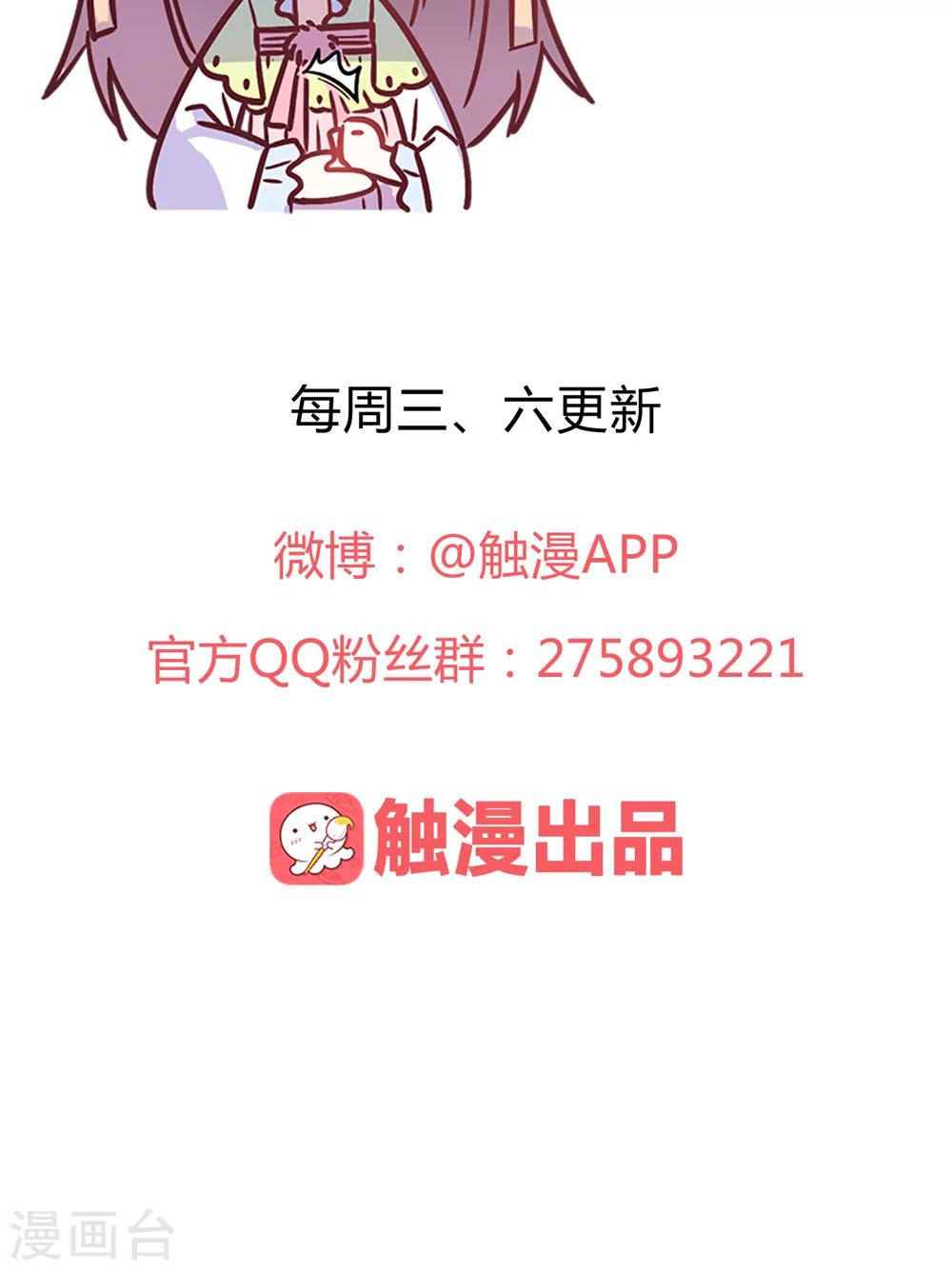 第10话 掉进王爷的浴缸里！-第10话