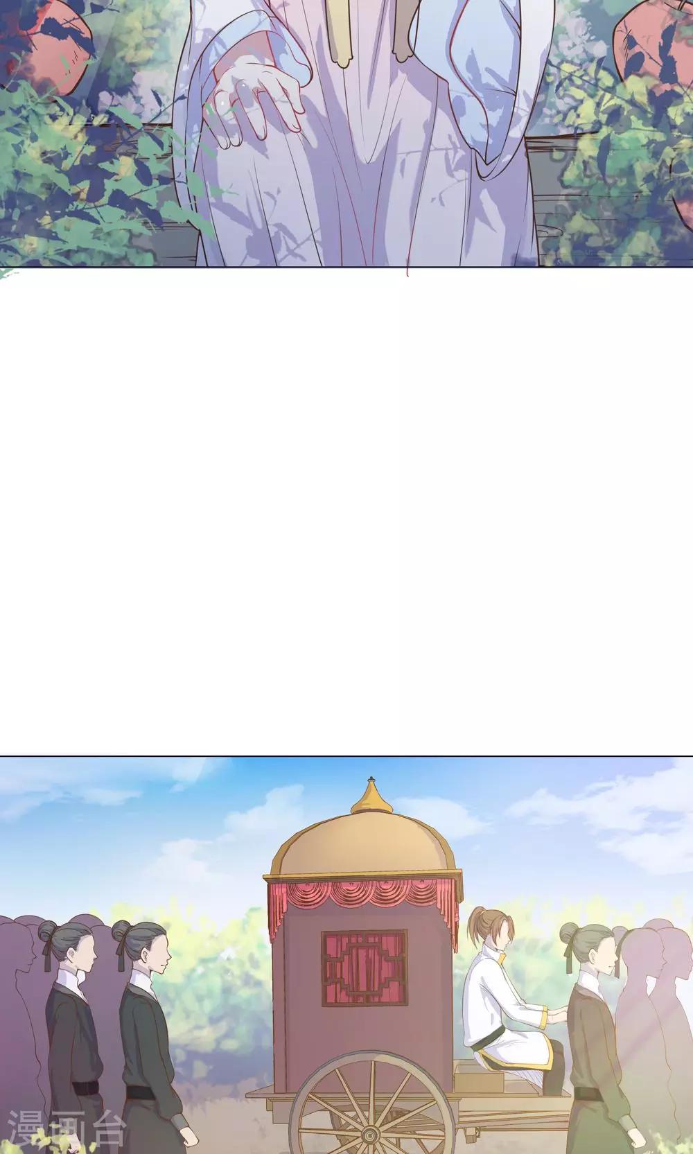 第10话 掉进王爷的浴缸里！-第10话