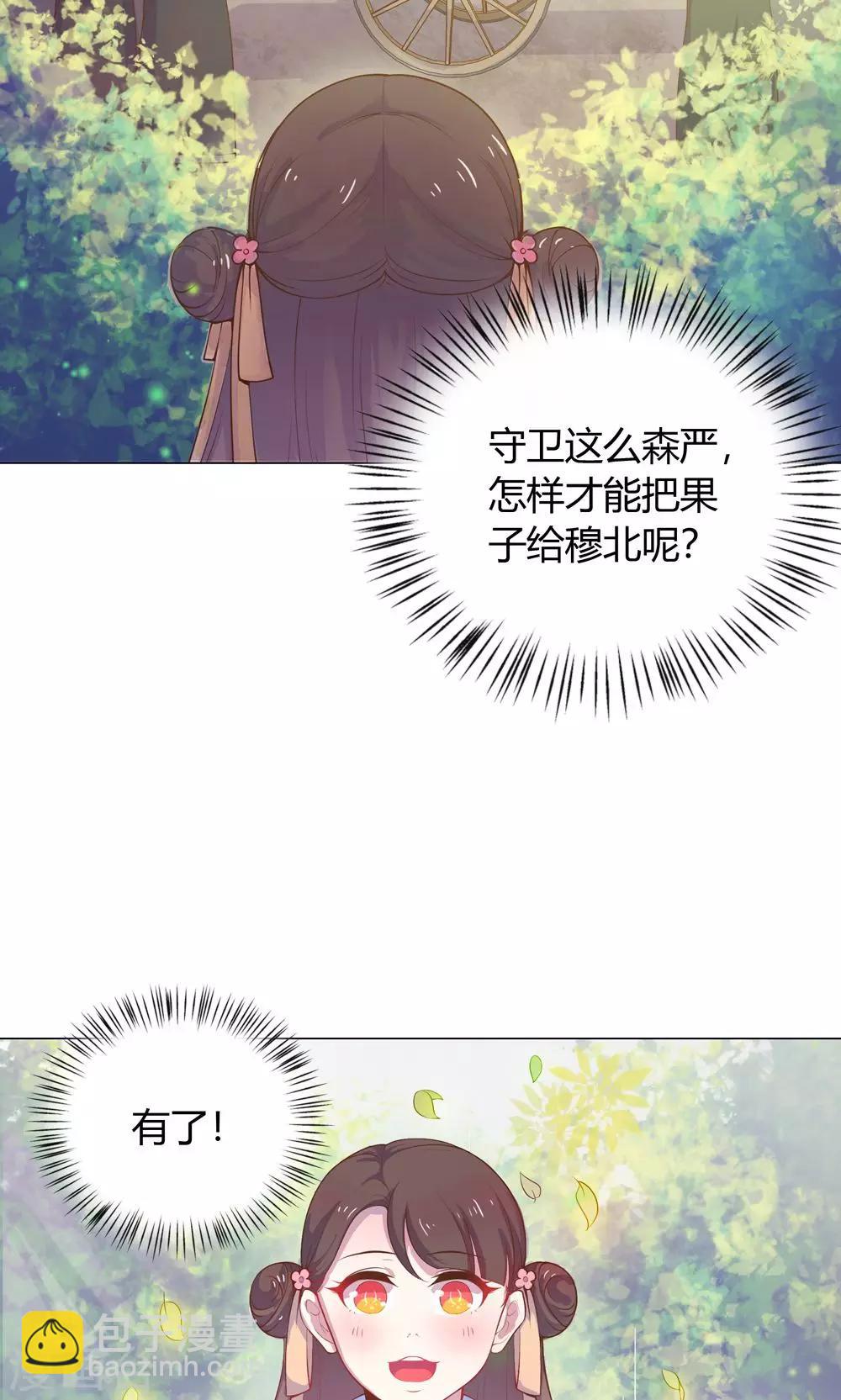 第10话 掉进王爷的浴缸里！-第10话
