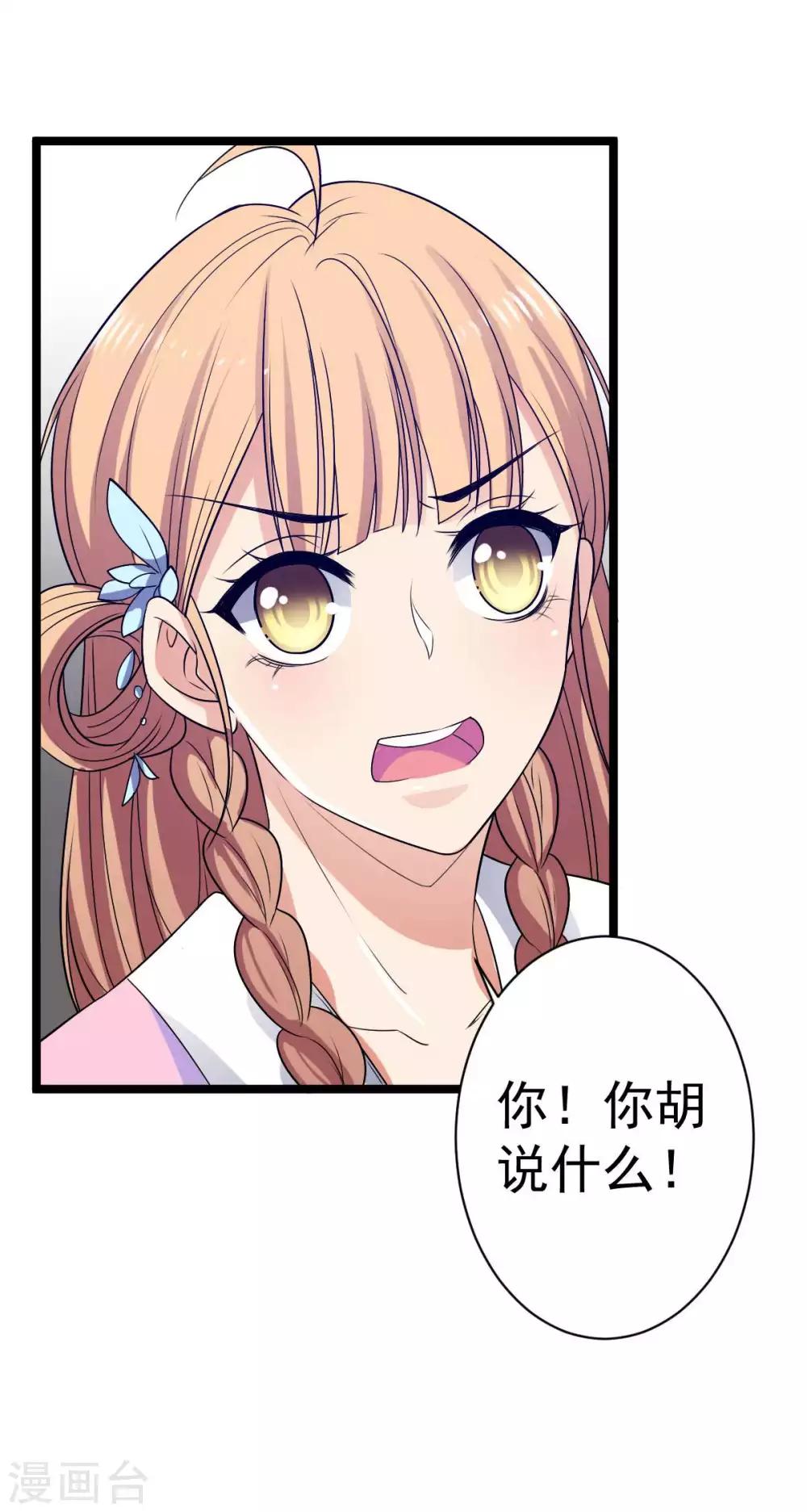 第11话 你敢鄙视我的刀工？-第12话