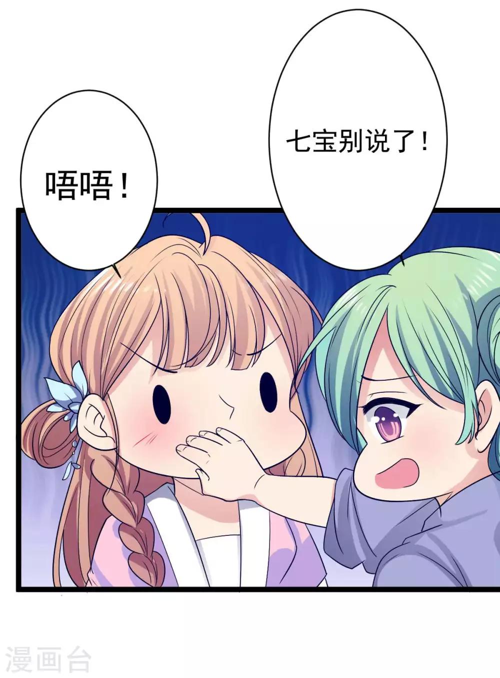 第11话 你敢鄙视我的刀工？-第12话
