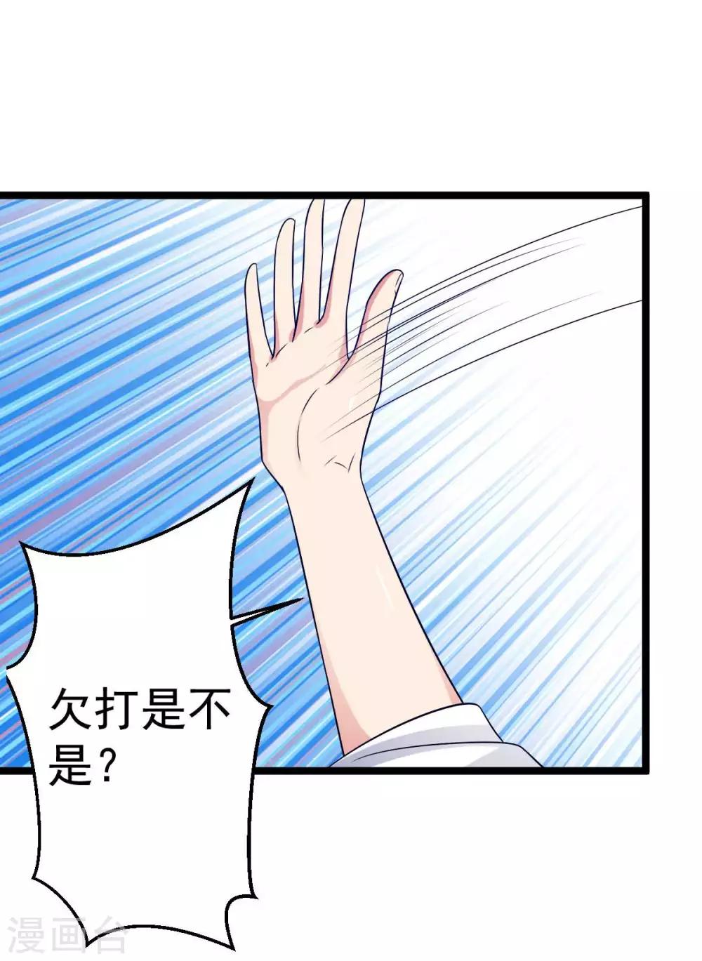 第11话 你敢鄙视我的刀工？-第12话