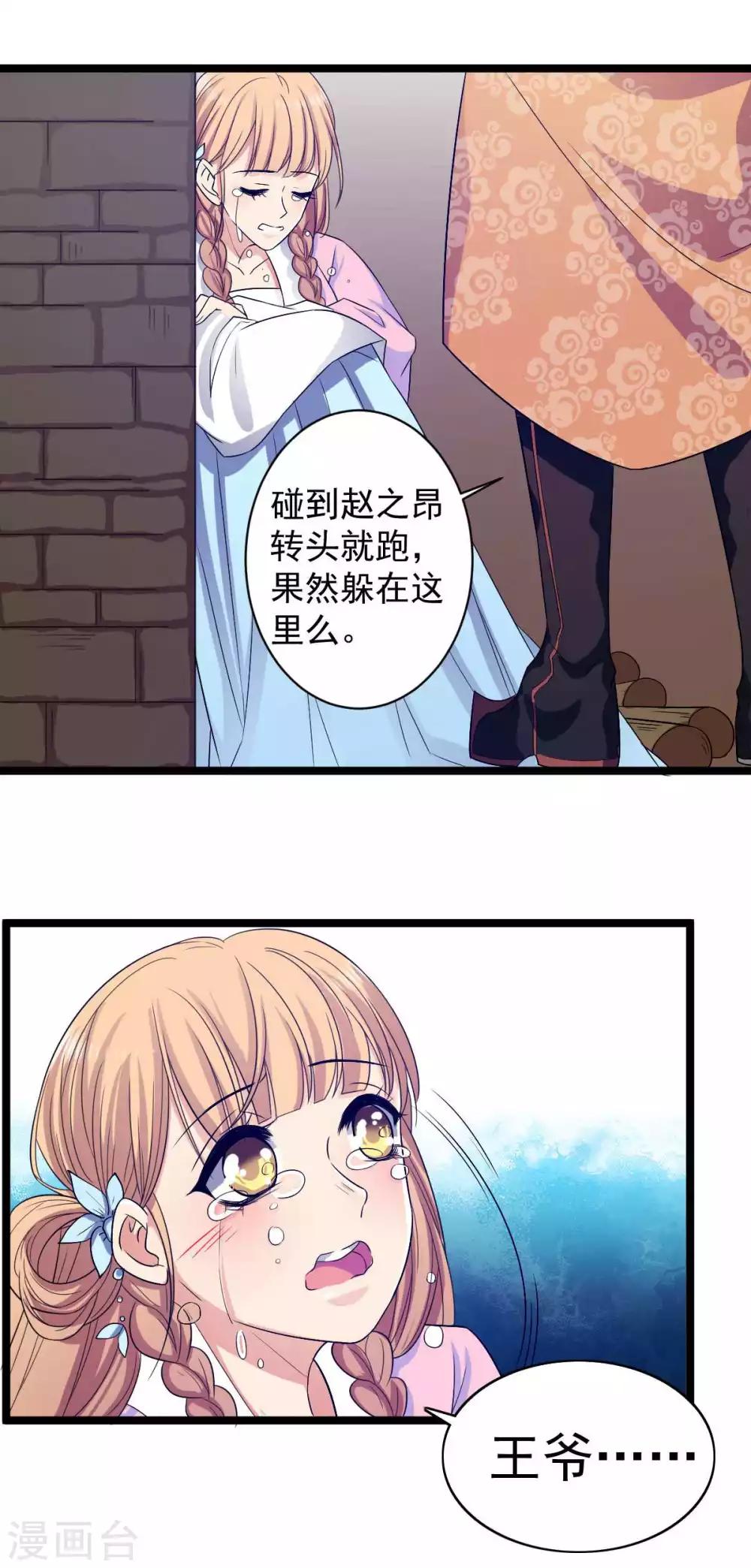 第15话 不走？扛你走！-第16话