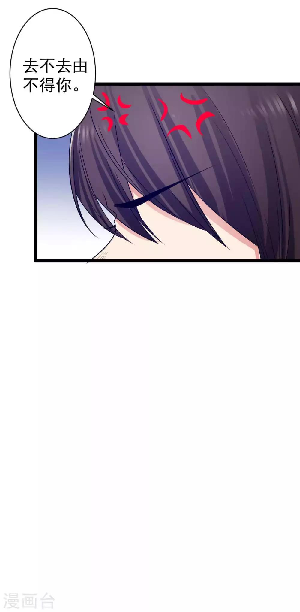 第15话 不走？扛你走！-第16话