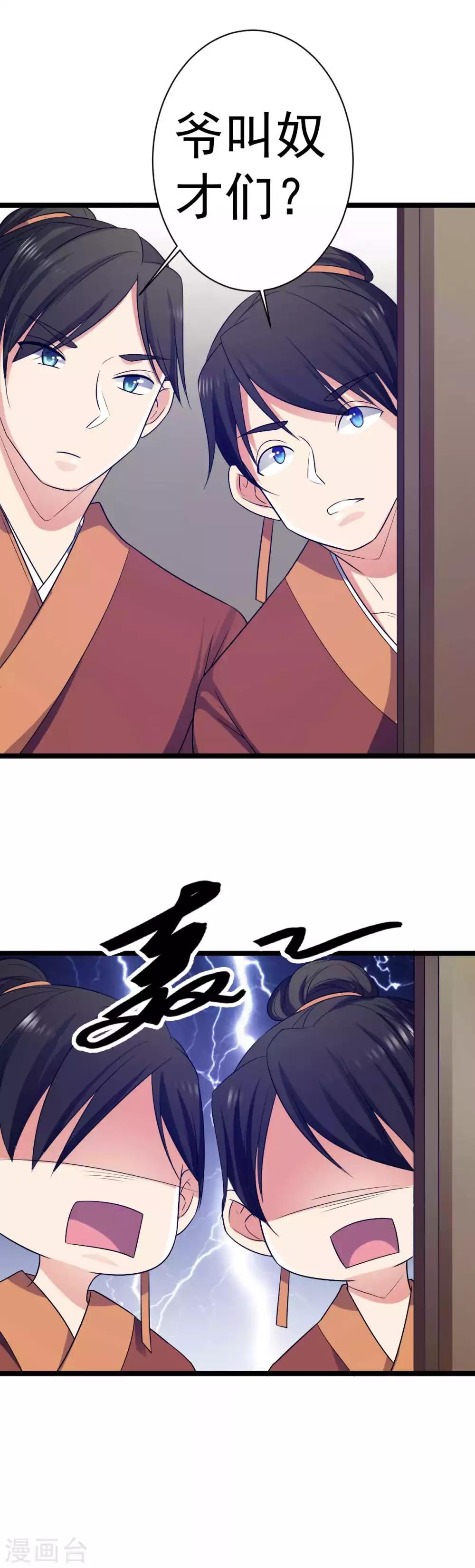 第15话 不走？扛你走！-第16话