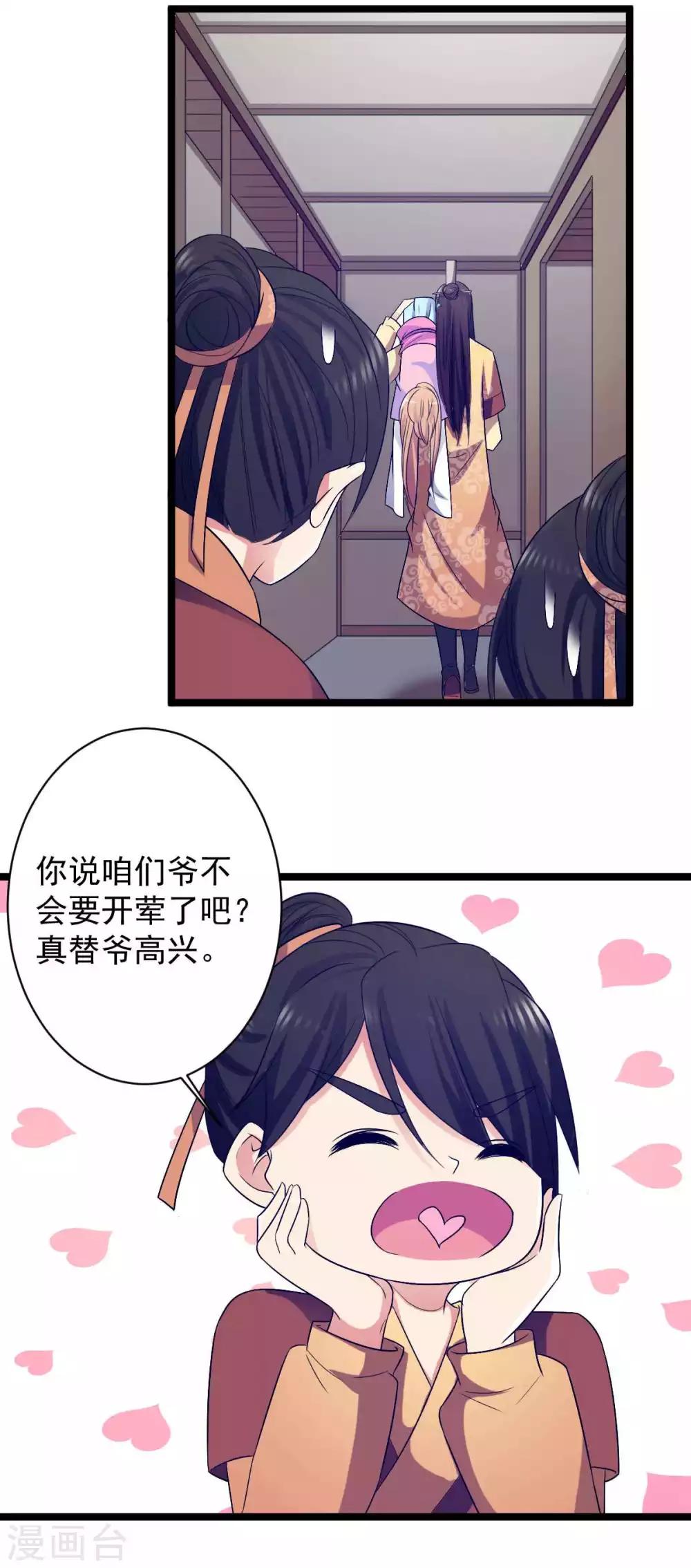 第15话 不走？扛你走！-第16话