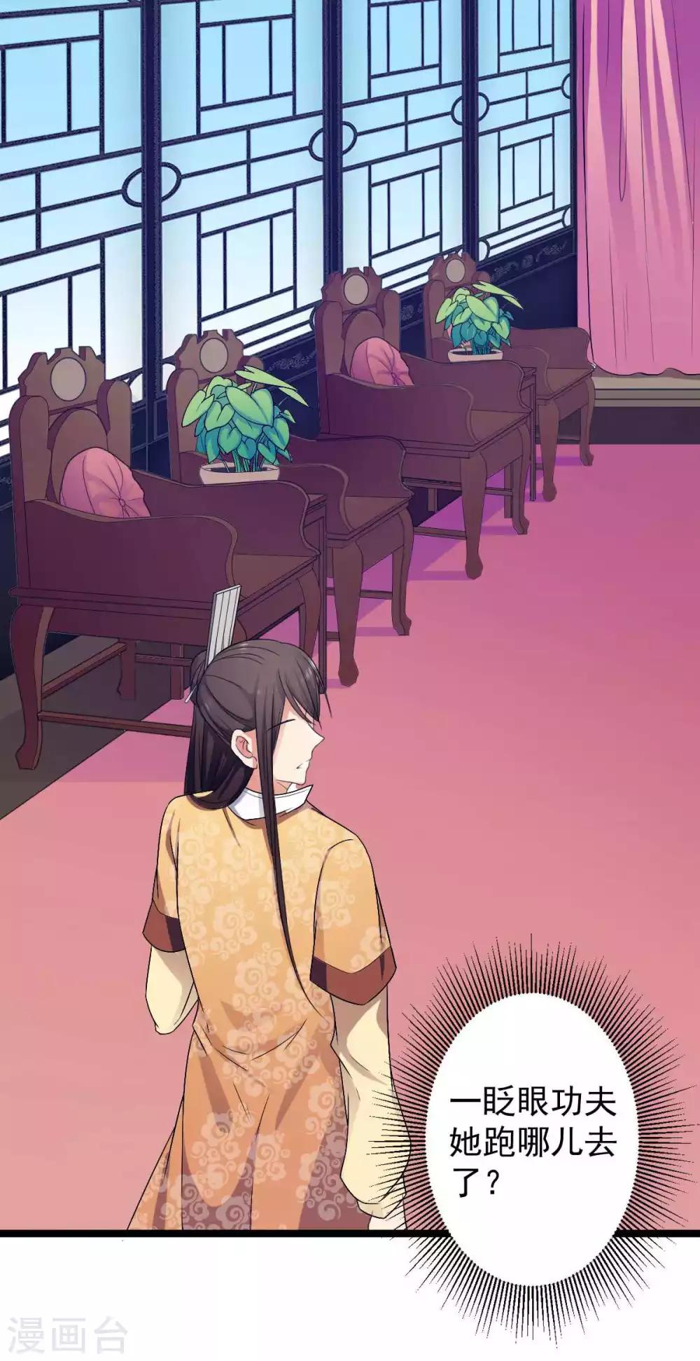 第15话 不走？扛你走！-第16话