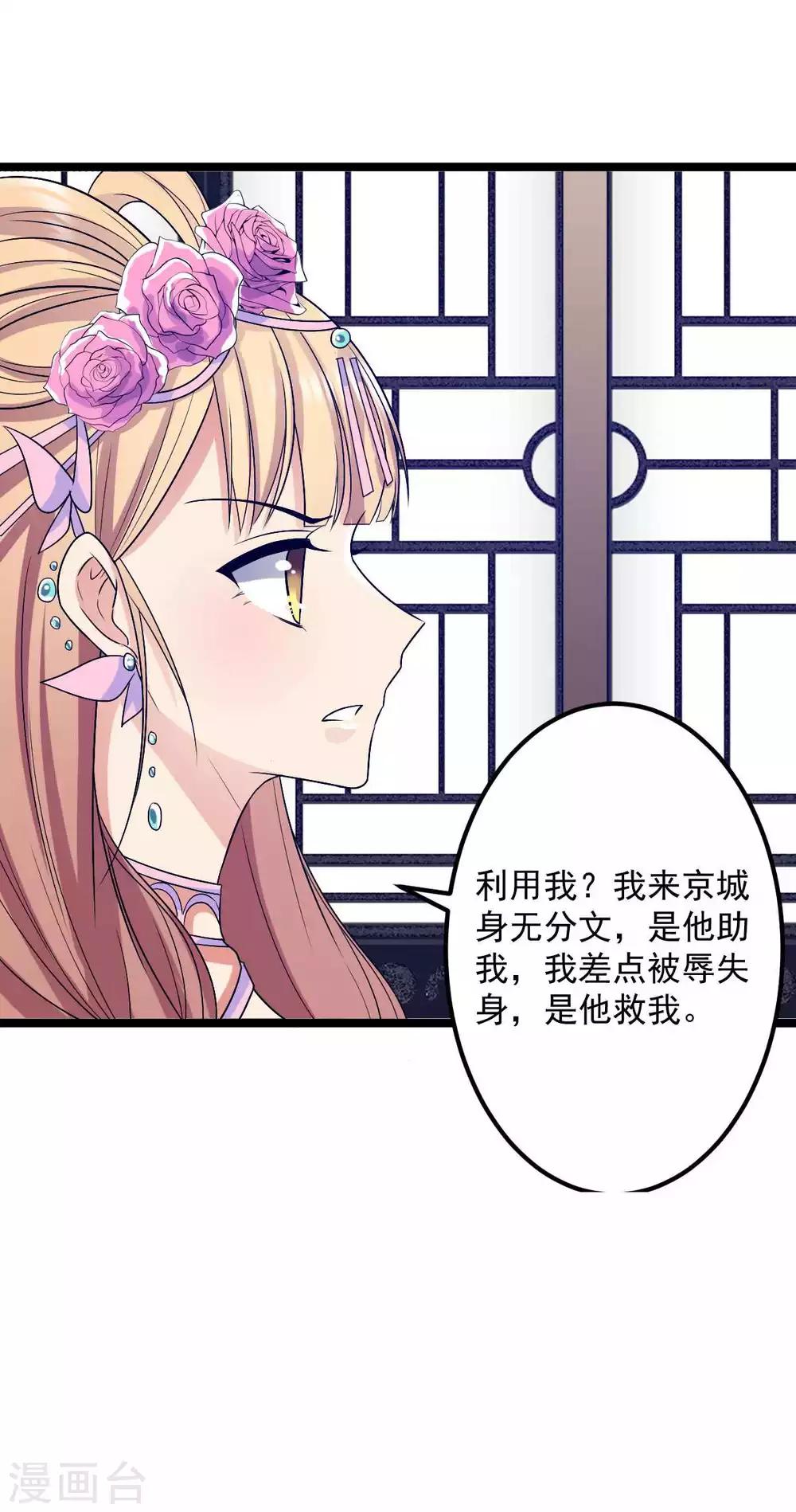 第19话 王爷收我与你何干-第20话
