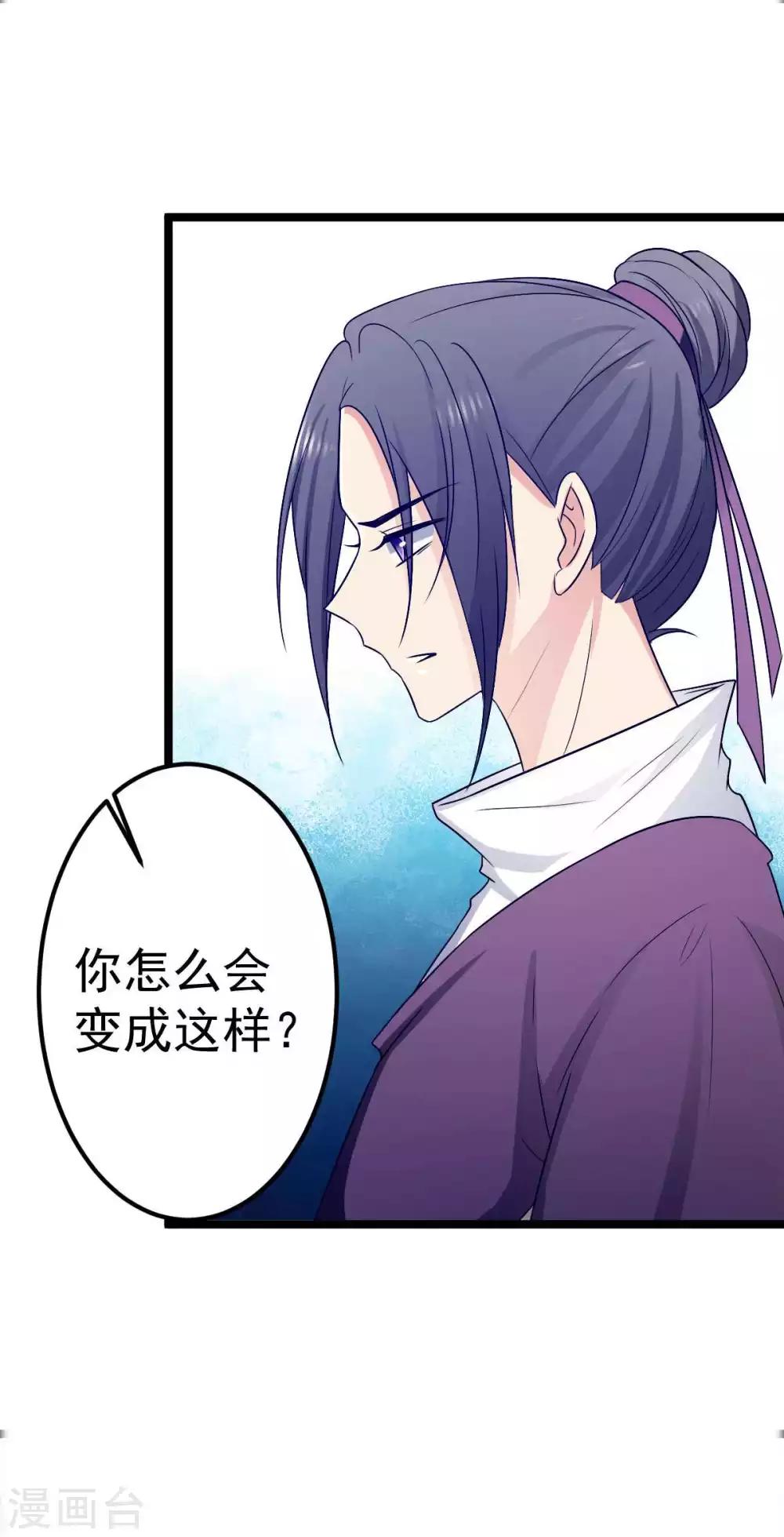 第19话 王爷收我与你何干-第20话