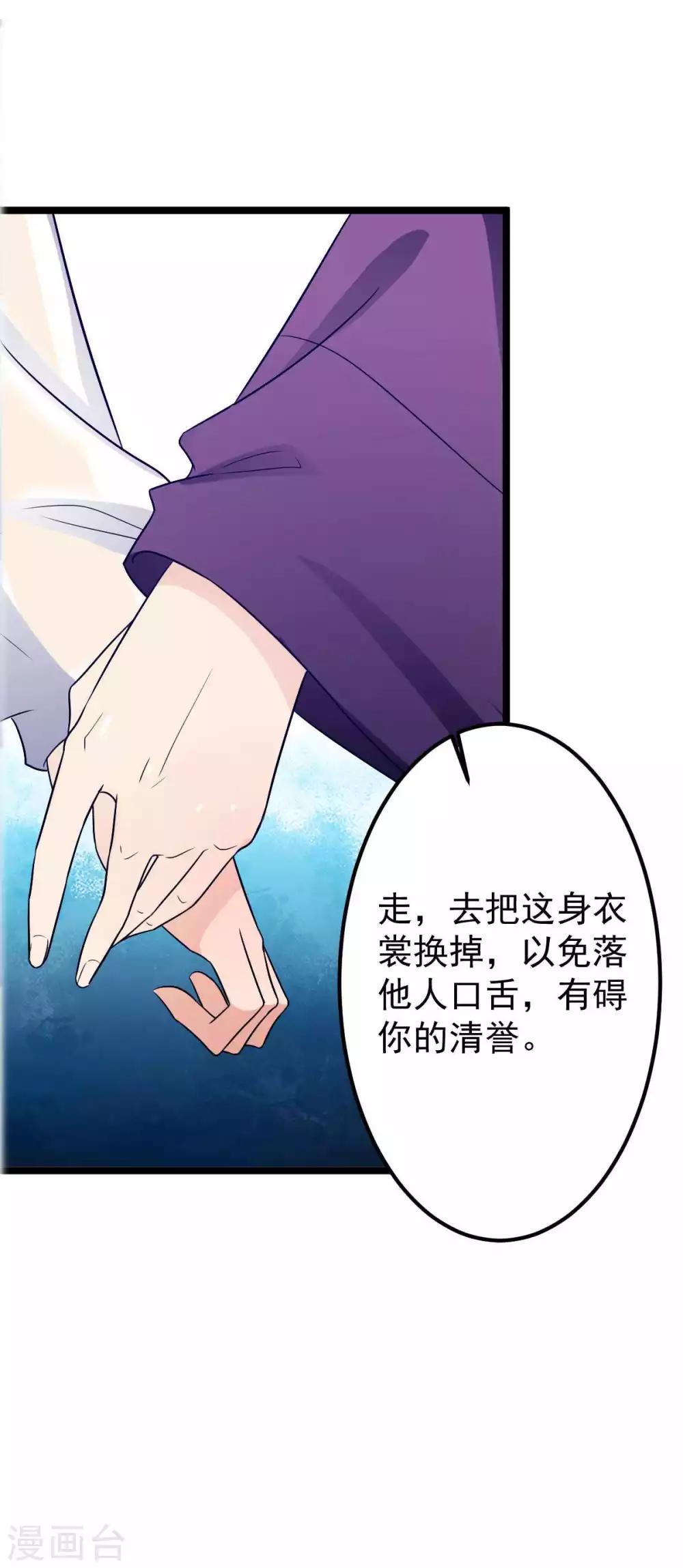 第19话 王爷收我与你何干-第20话