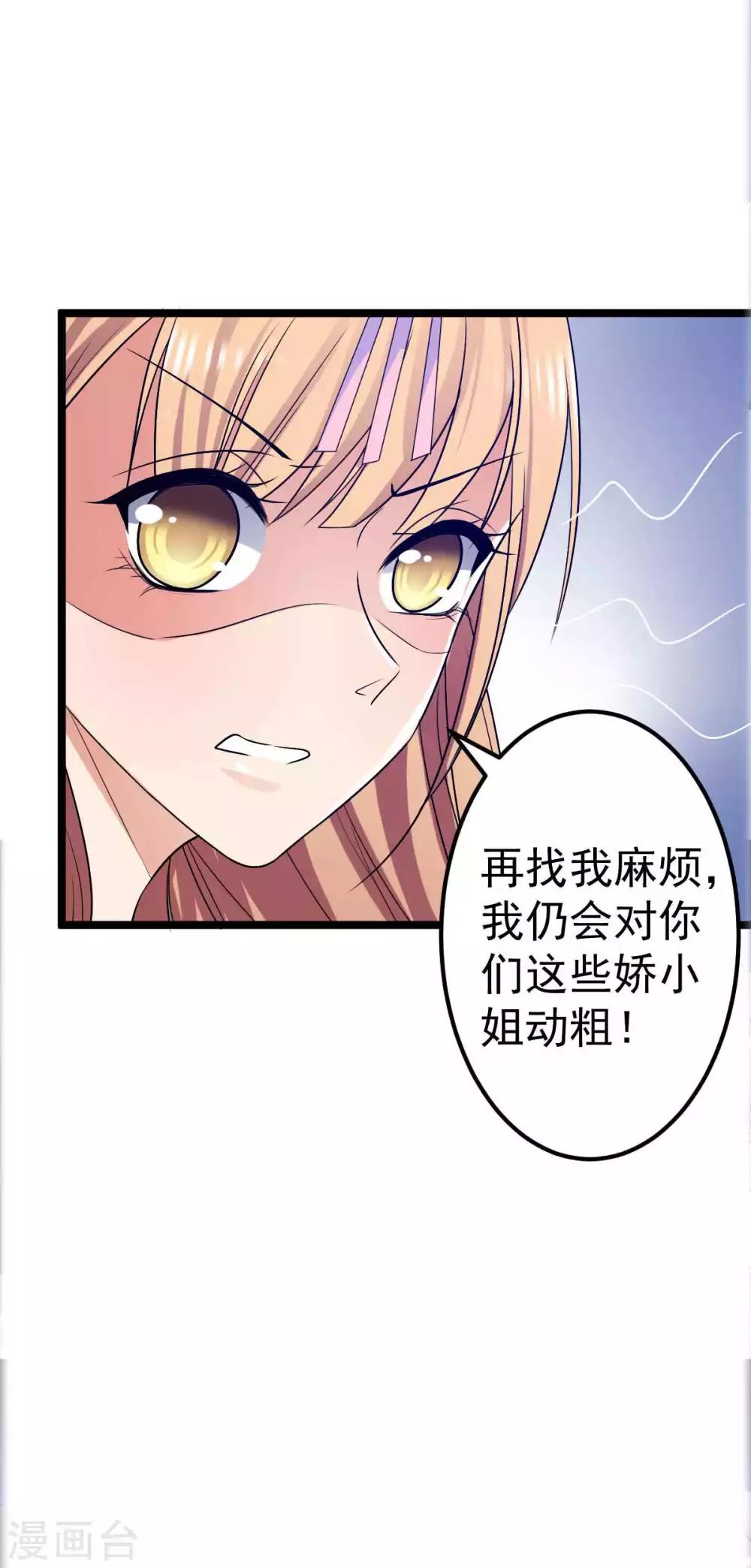 第19话 王爷收我与你何干-第20话