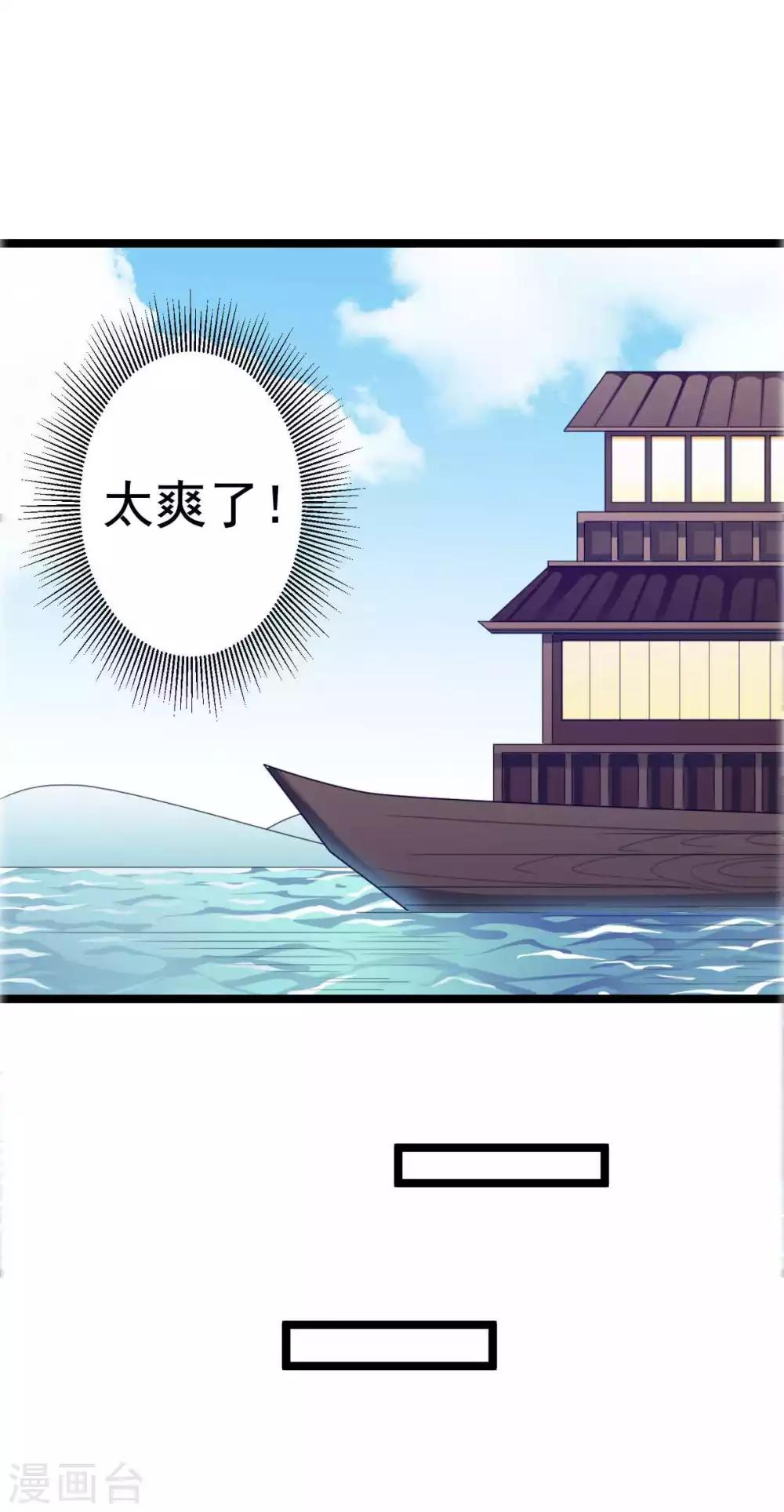 第19话 王爷收我与你何干-第20话