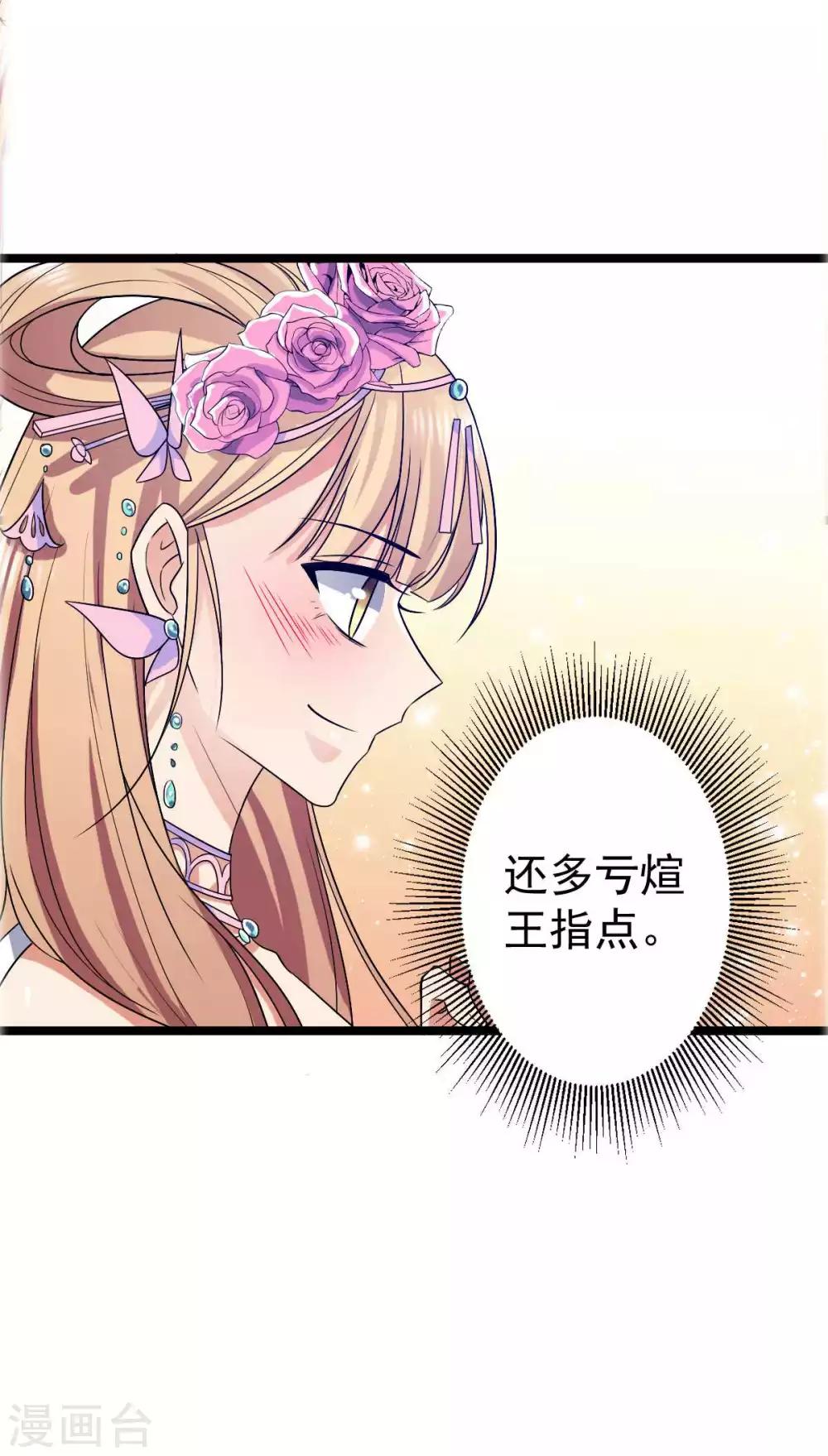 第19话 王爷收我与你何干-第20话