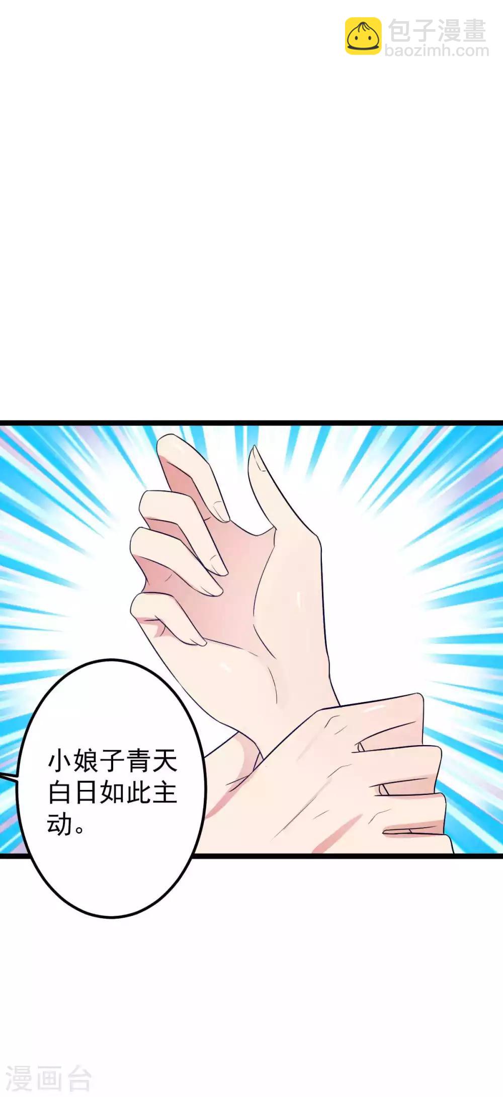第21话 你要怎么补偿我-第22话
