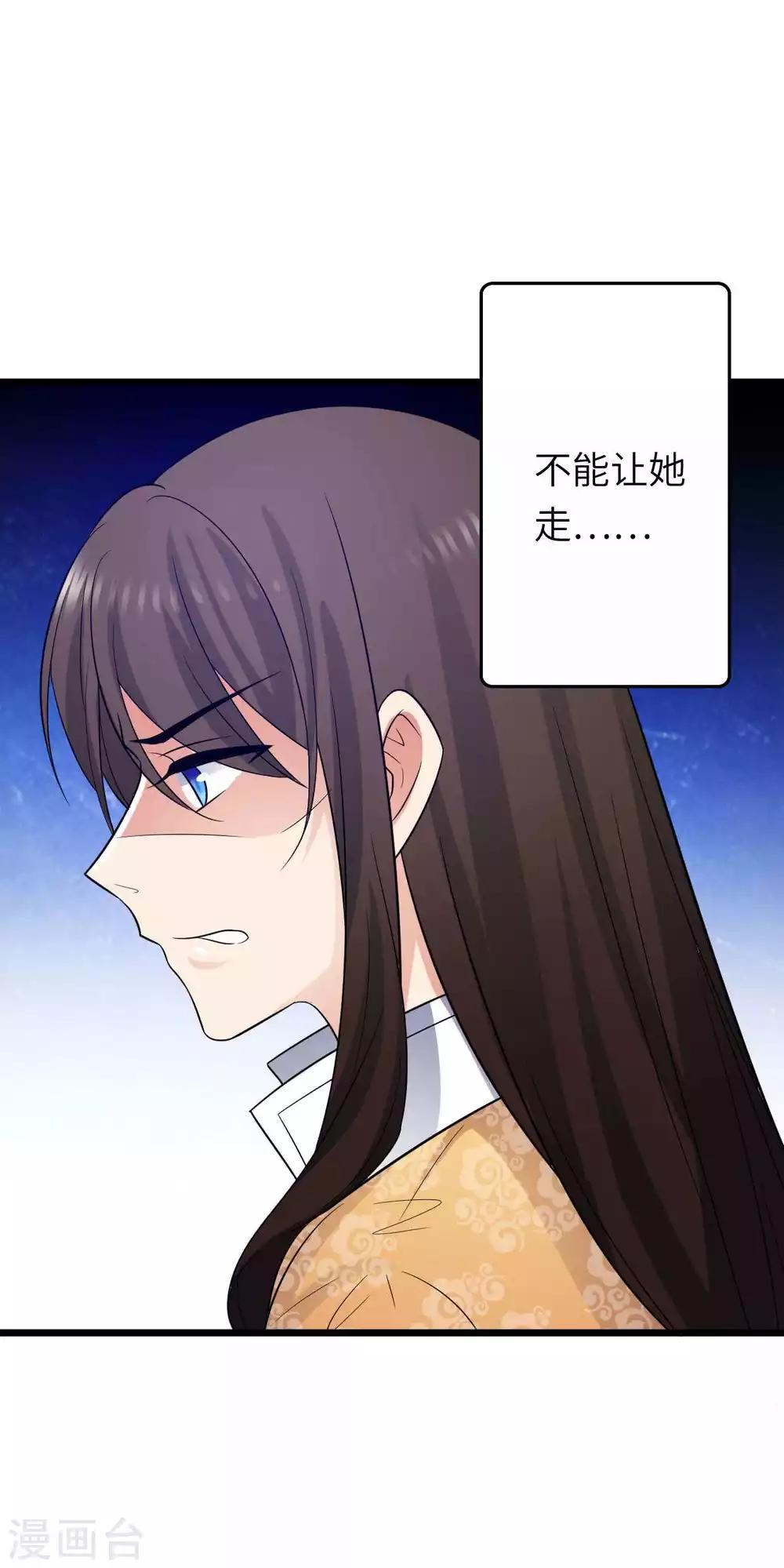 第25话 本王不允许你离开-第26话