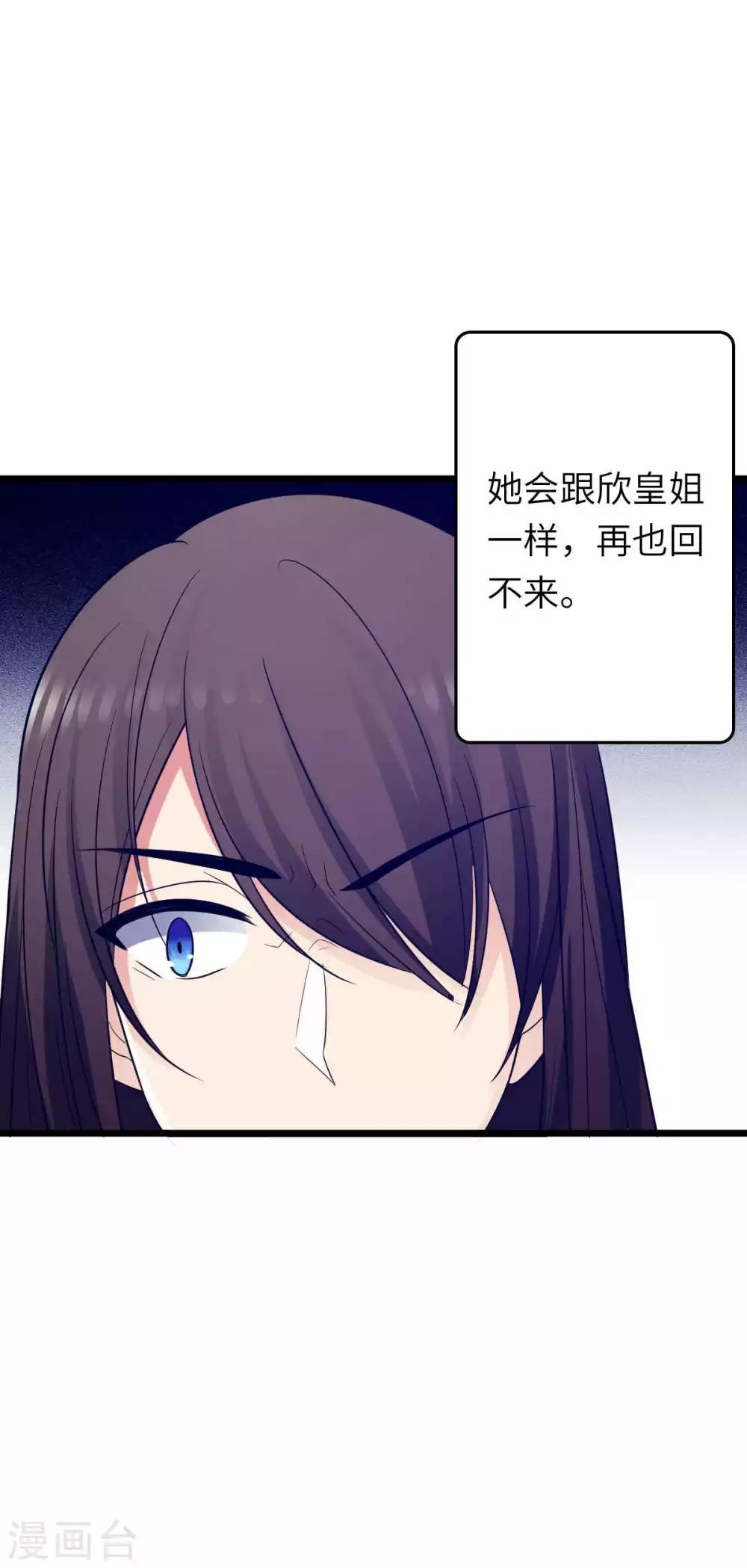 第25话 本王不允许你离开-第26话