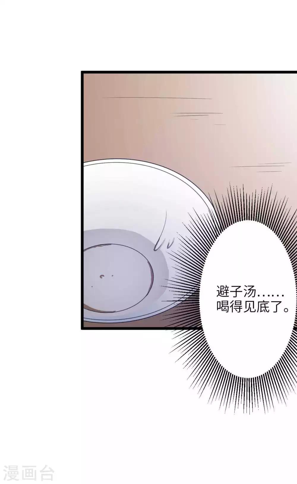 第25话 本王不允许你离开-第26话