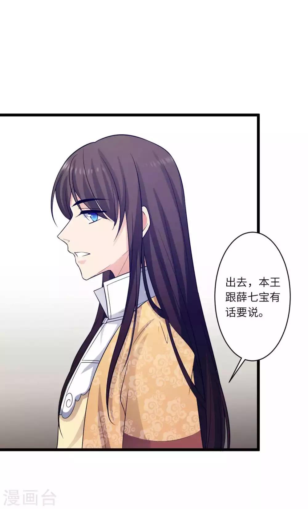第25话 本王不允许你离开-第26话