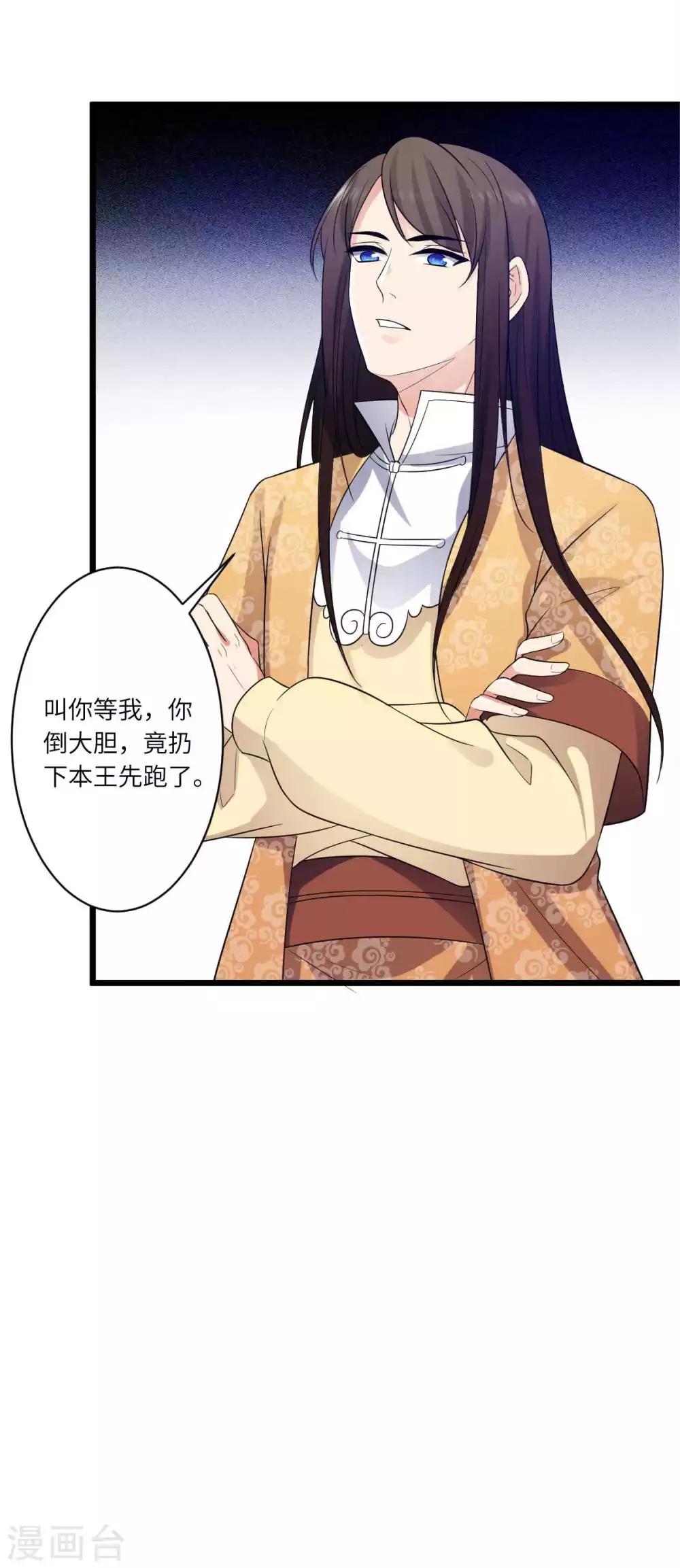 第25话 本王不允许你离开-第26话