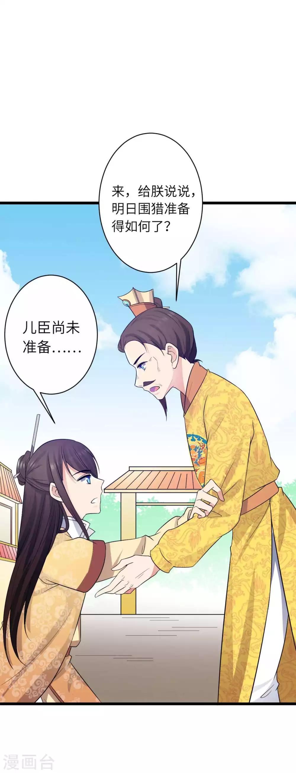 第26话 不抓紧的话就会失去-第28话