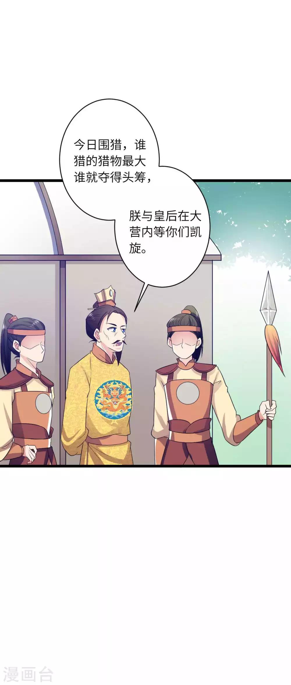 第26话 不抓紧的话就会失去-第28话