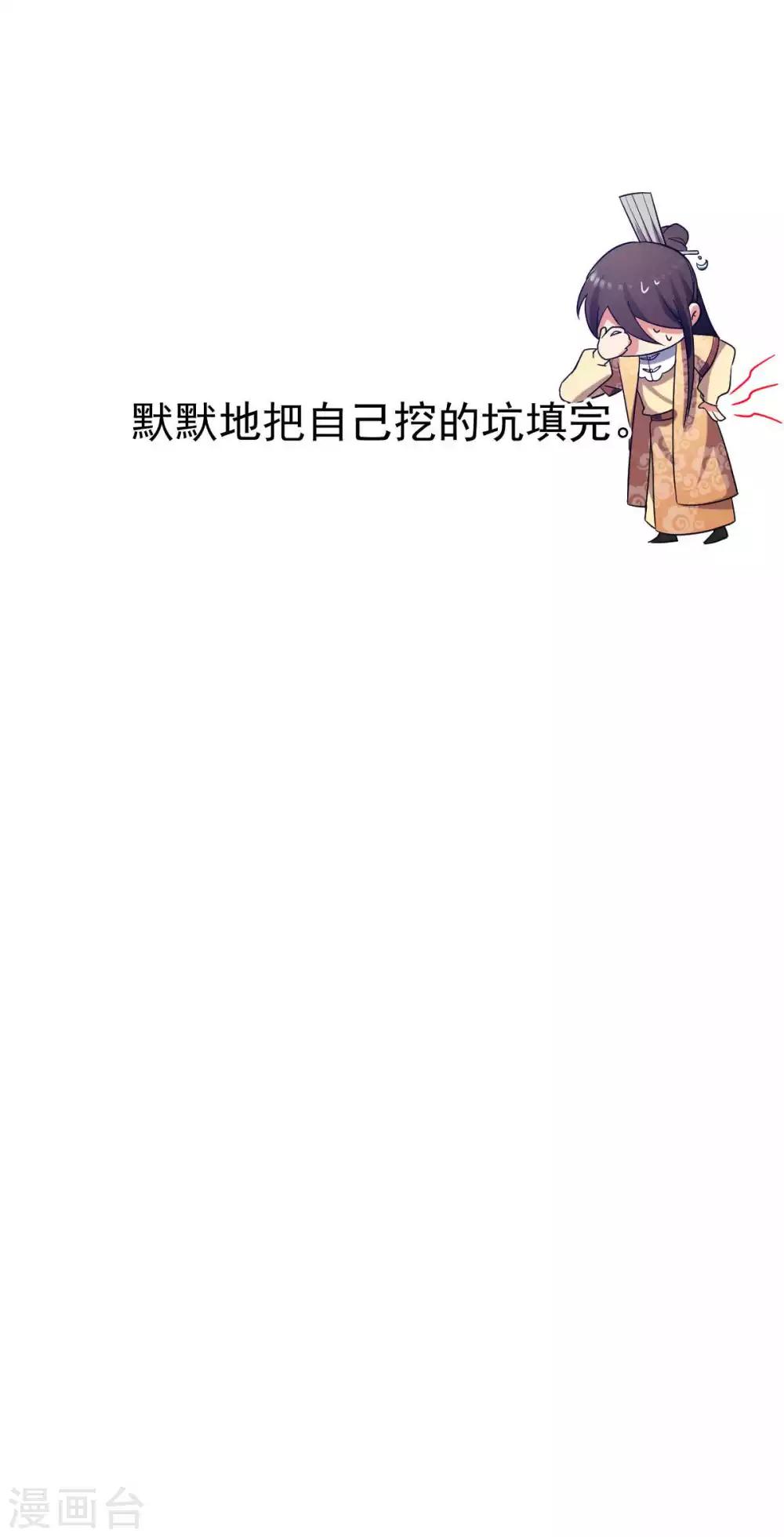 番外2 买菜-第30话