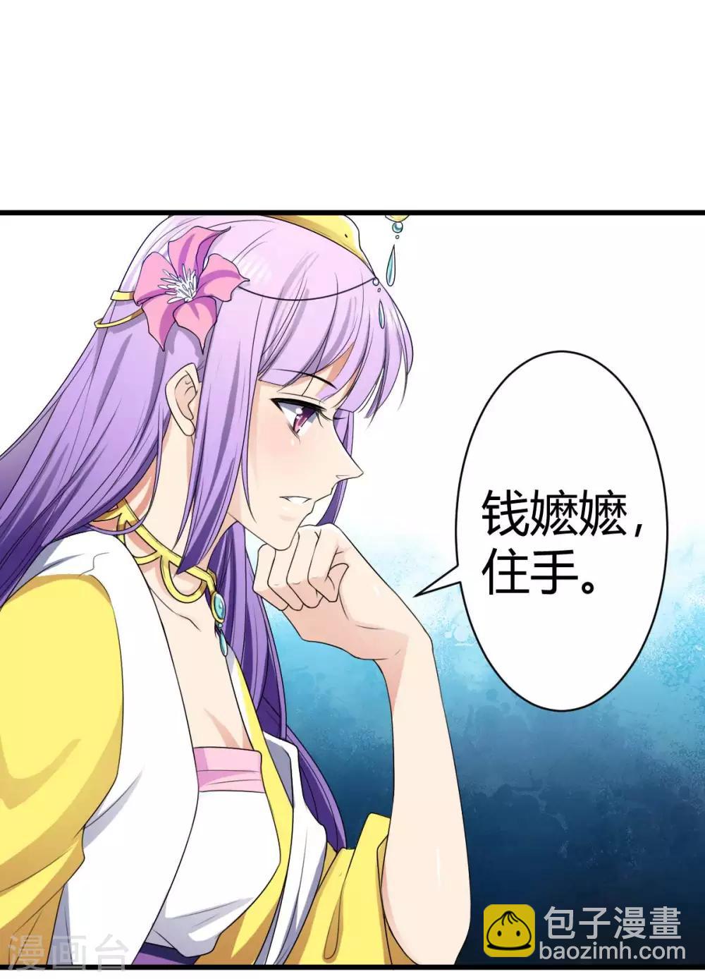 第3话 狠毒的公主-第4话