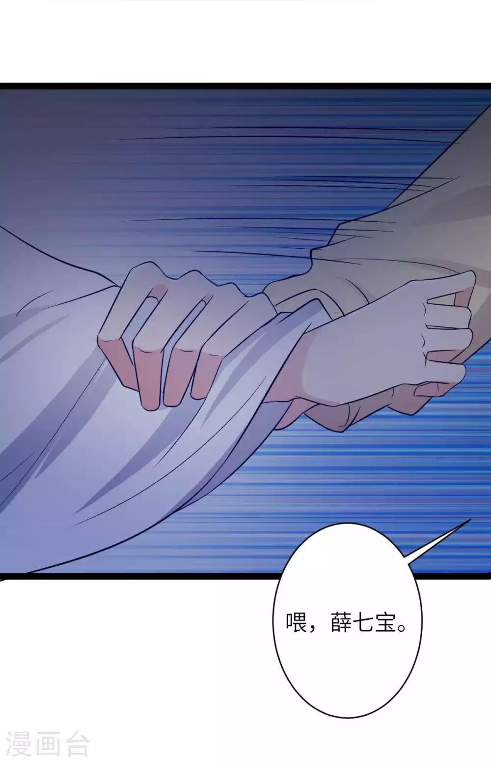 第29话 抱团取暖-第32话