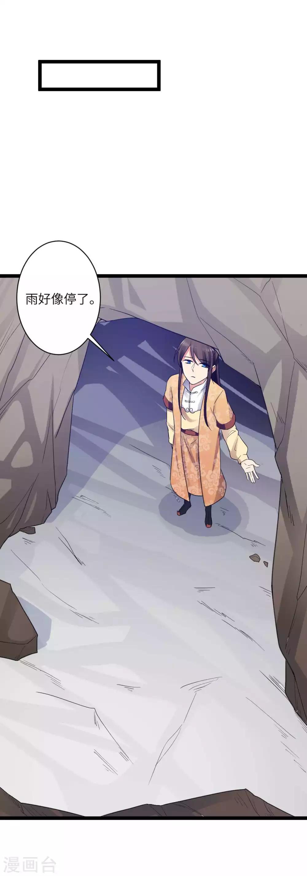 第31话 乱说话-第34话