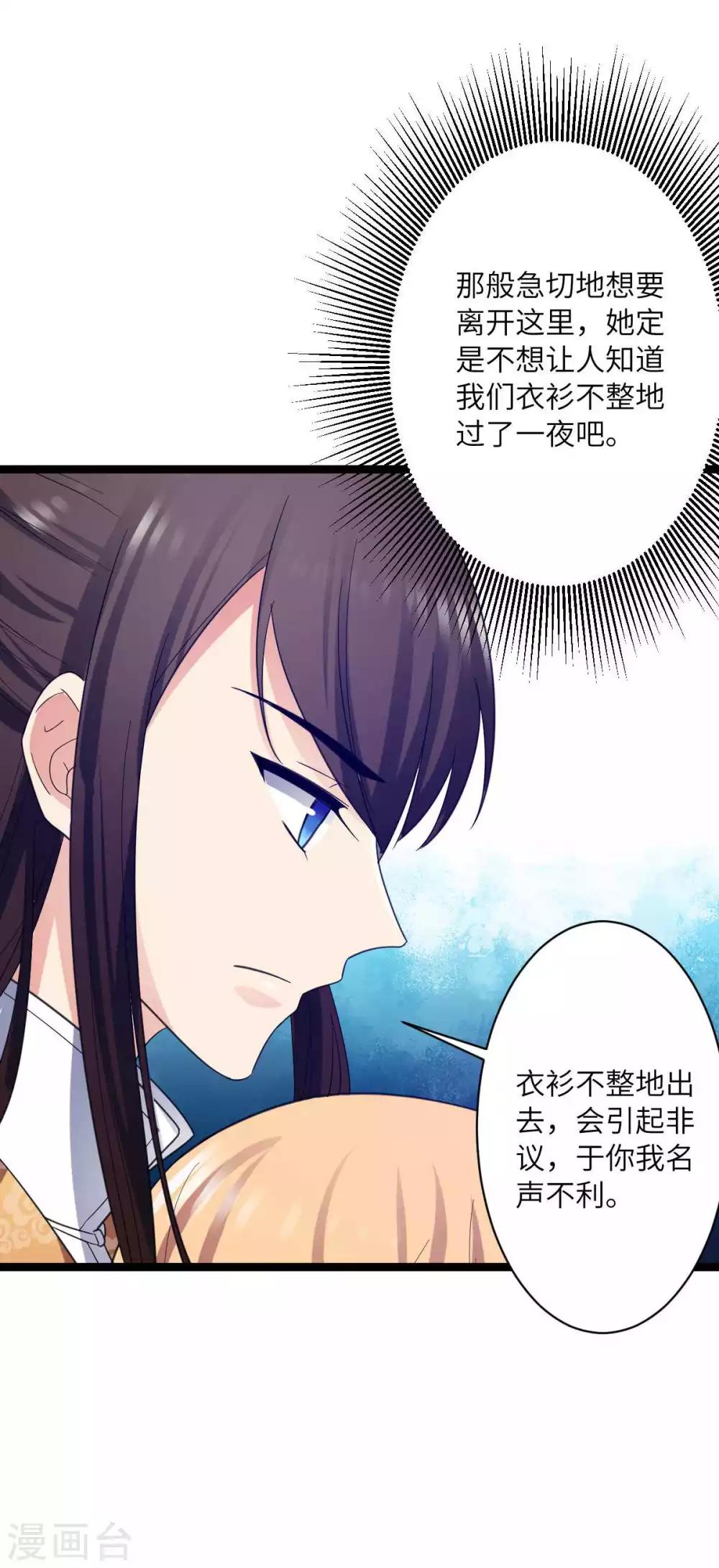 第31话 乱说话-第34话