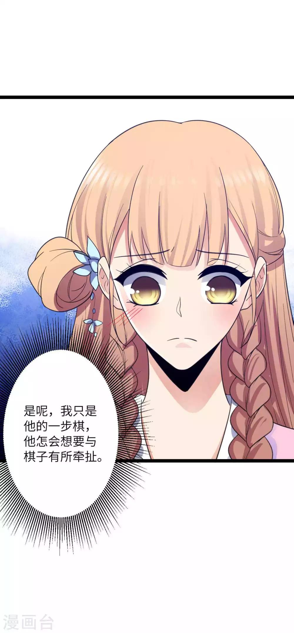 第31话 乱说话-第34话