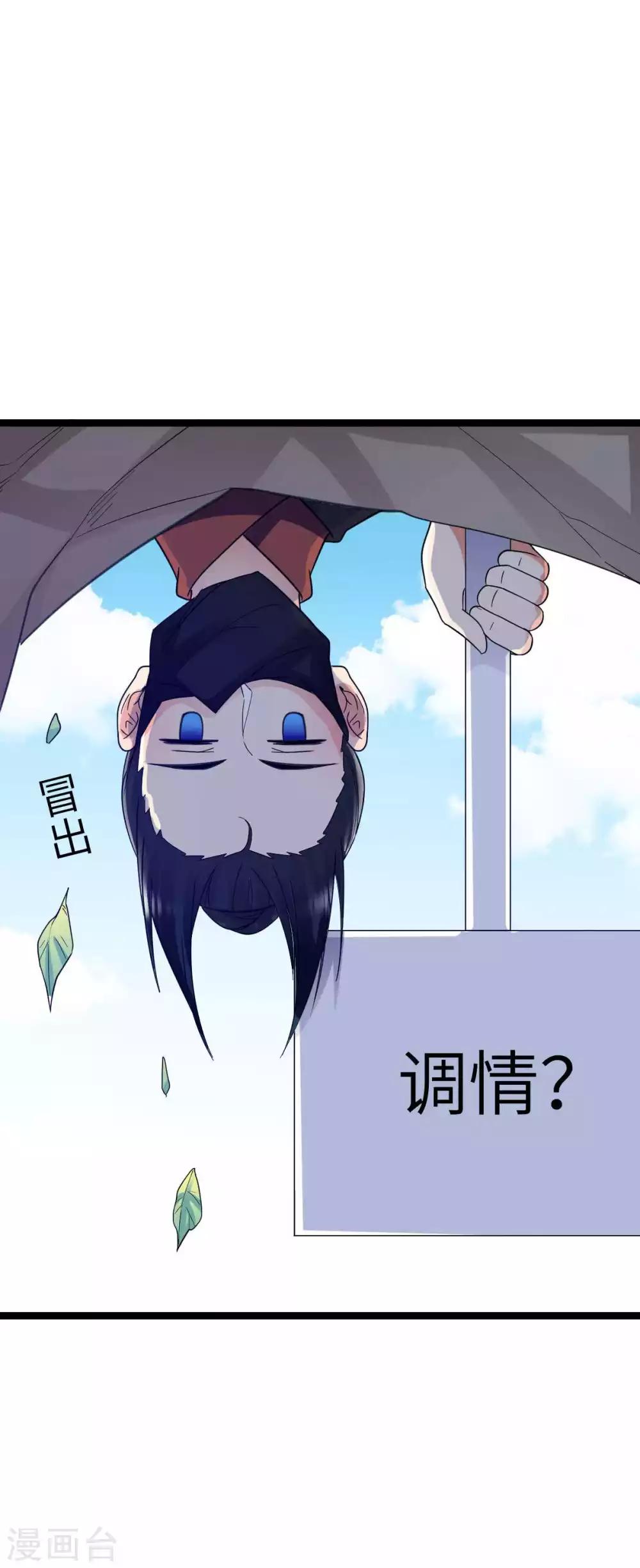 第31话 乱说话-第34话