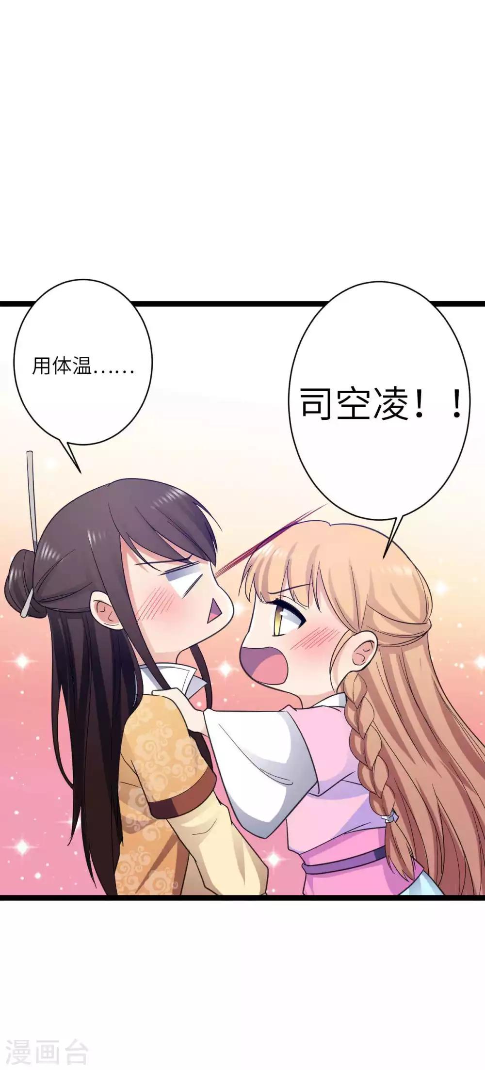 第31话 乱说话-第34话