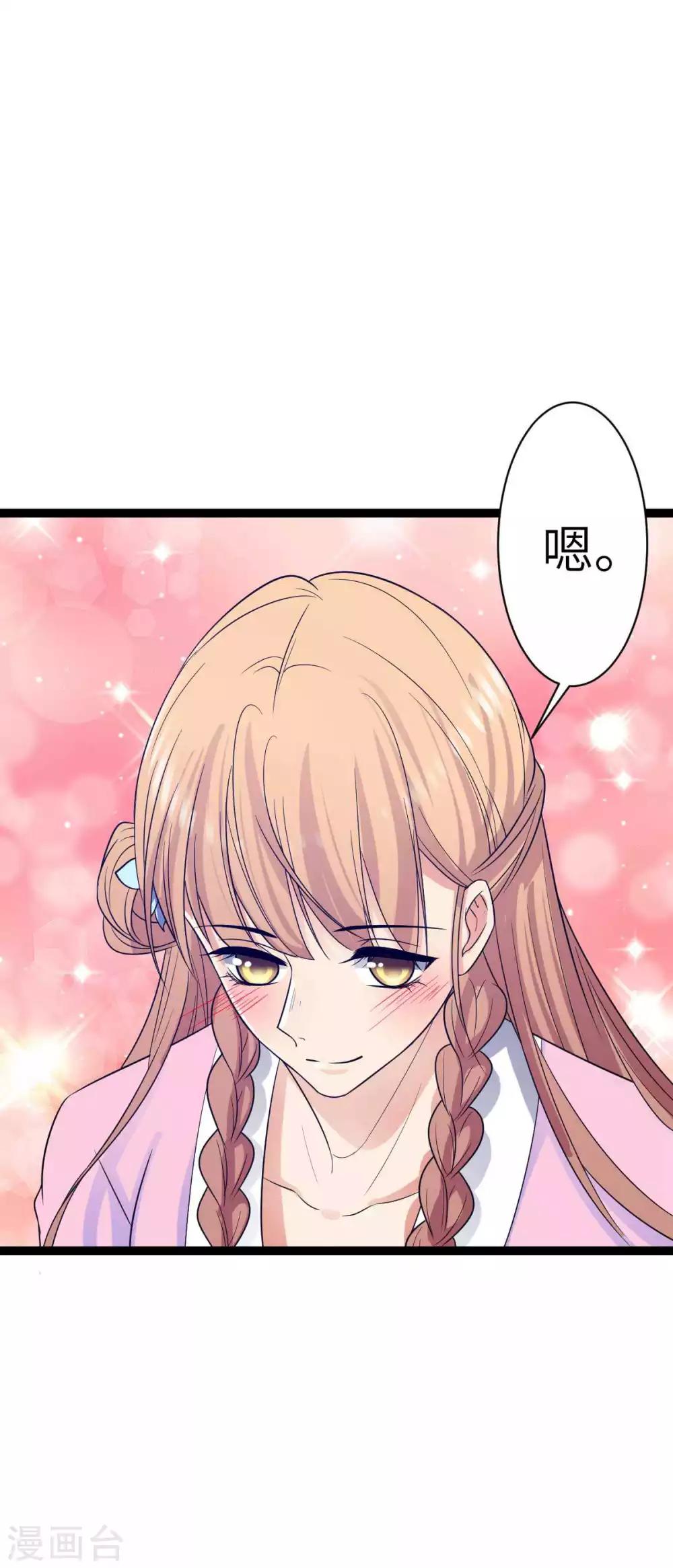 第33话 心动了-第36话