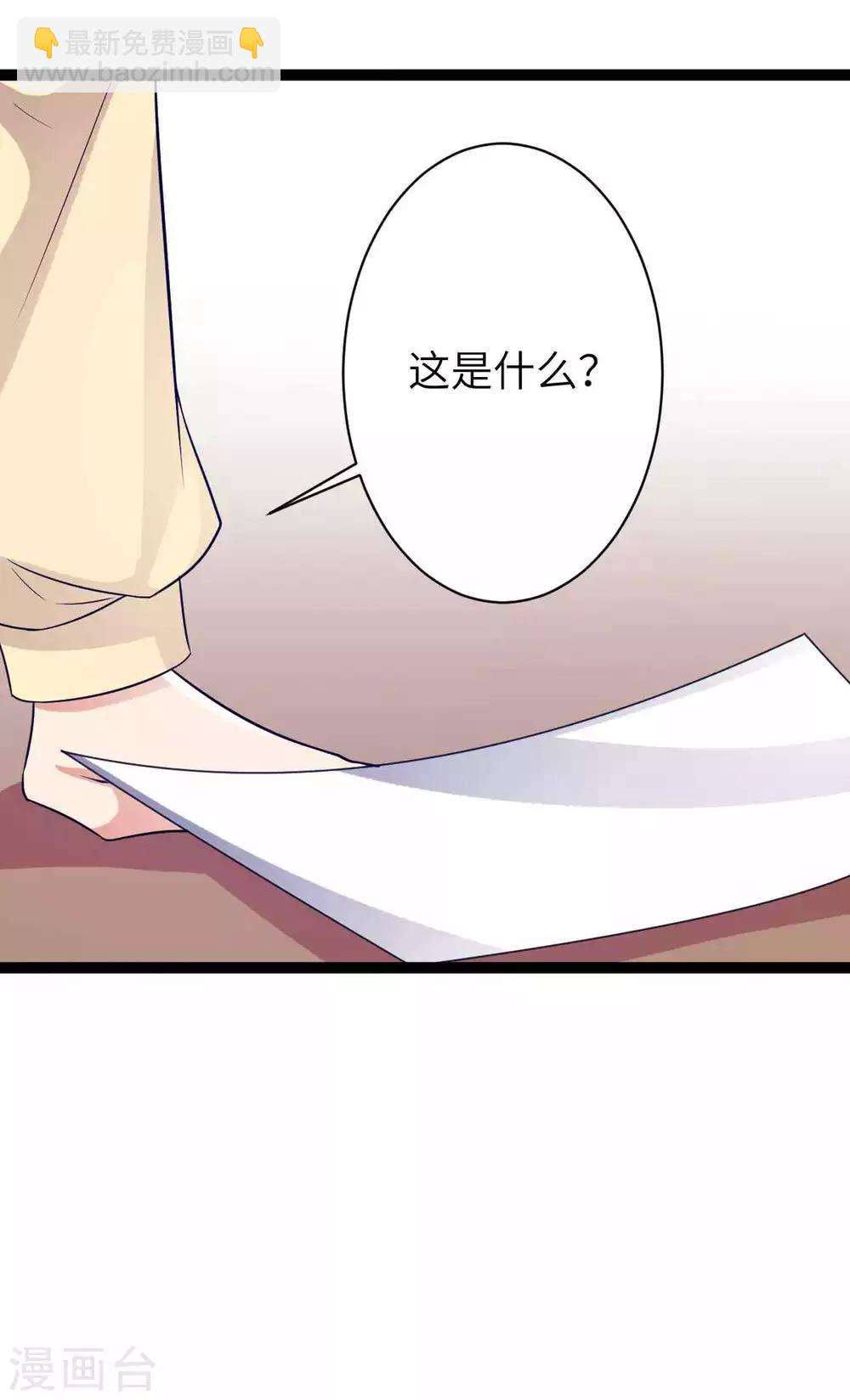 第33话 心动了-第36话