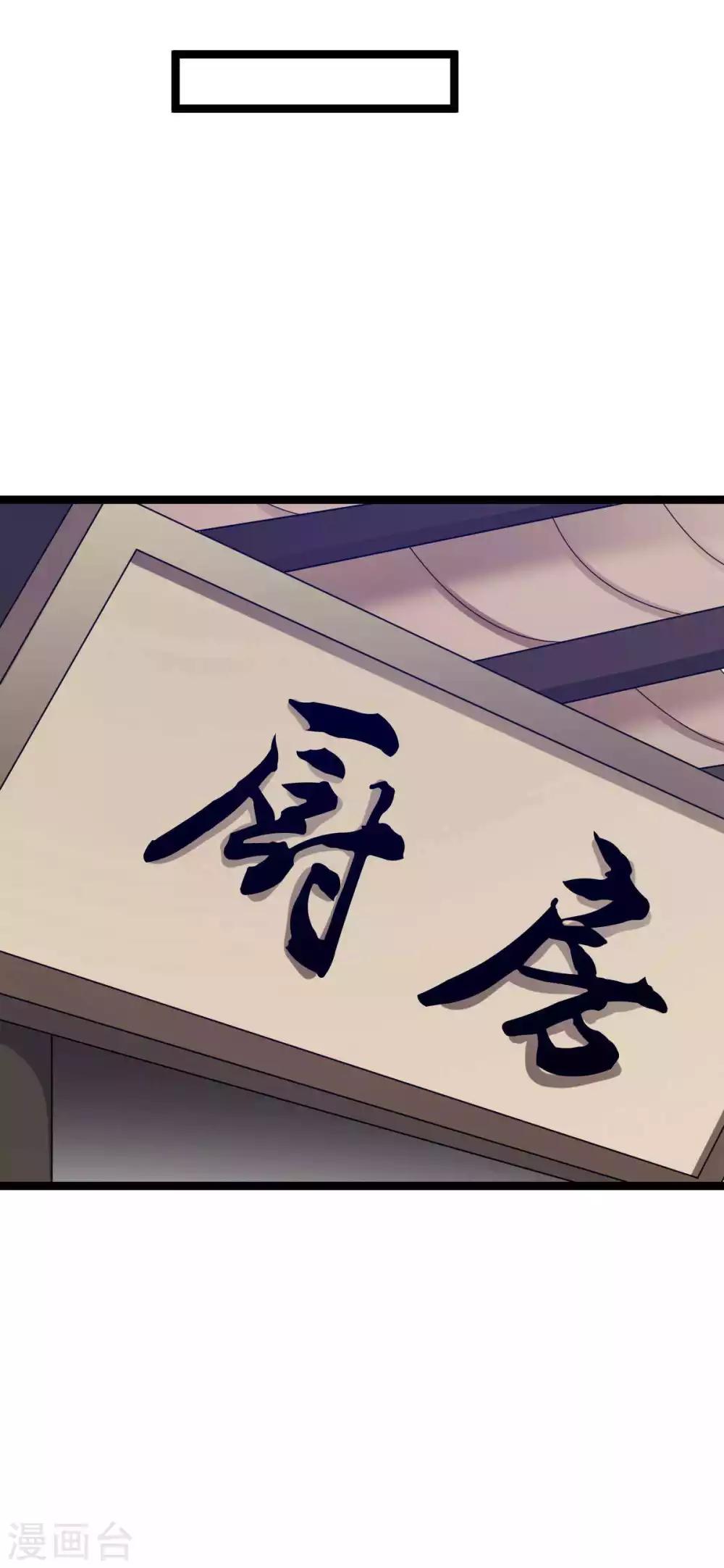 第35话 你觊觎本王的美色？-第38话