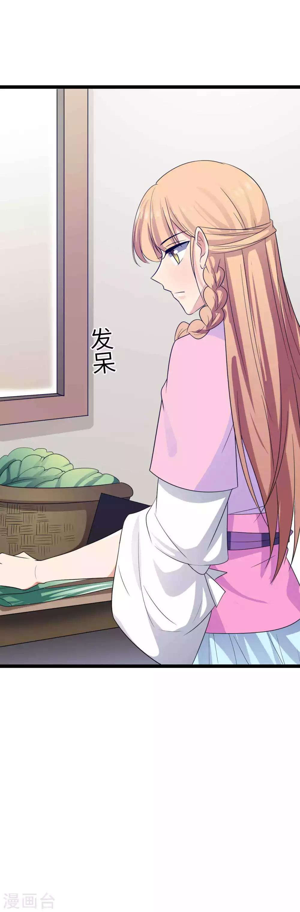 第35话 你觊觎本王的美色？-第38话