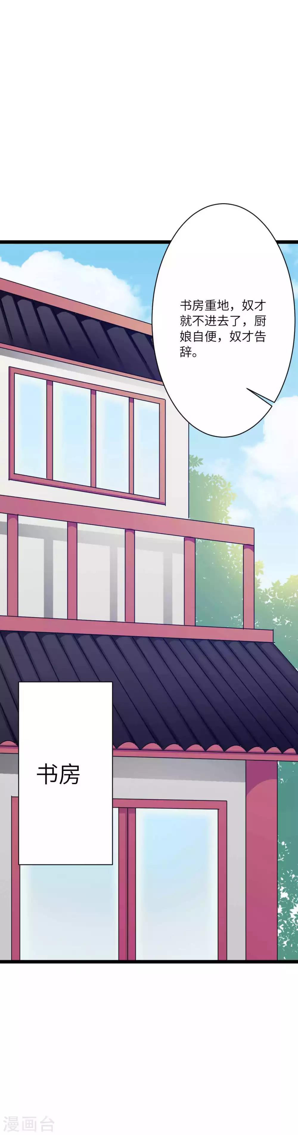 第35话 你觊觎本王的美色？-第38话