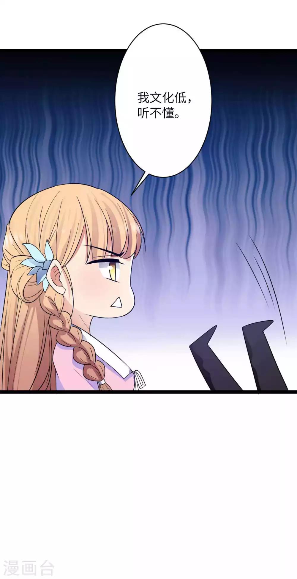 第35话 你觊觎本王的美色？-第38话